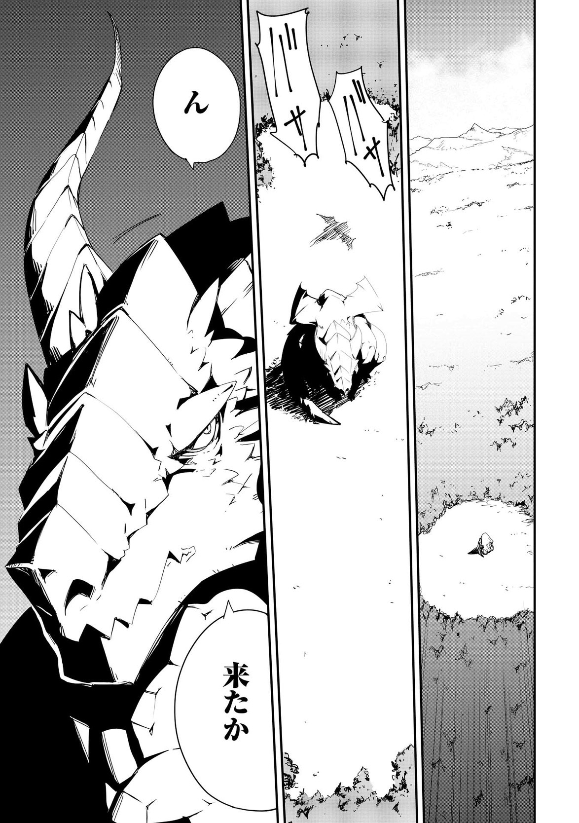 Chihou Kishi Hans no Junan Chapter 15 17ページ