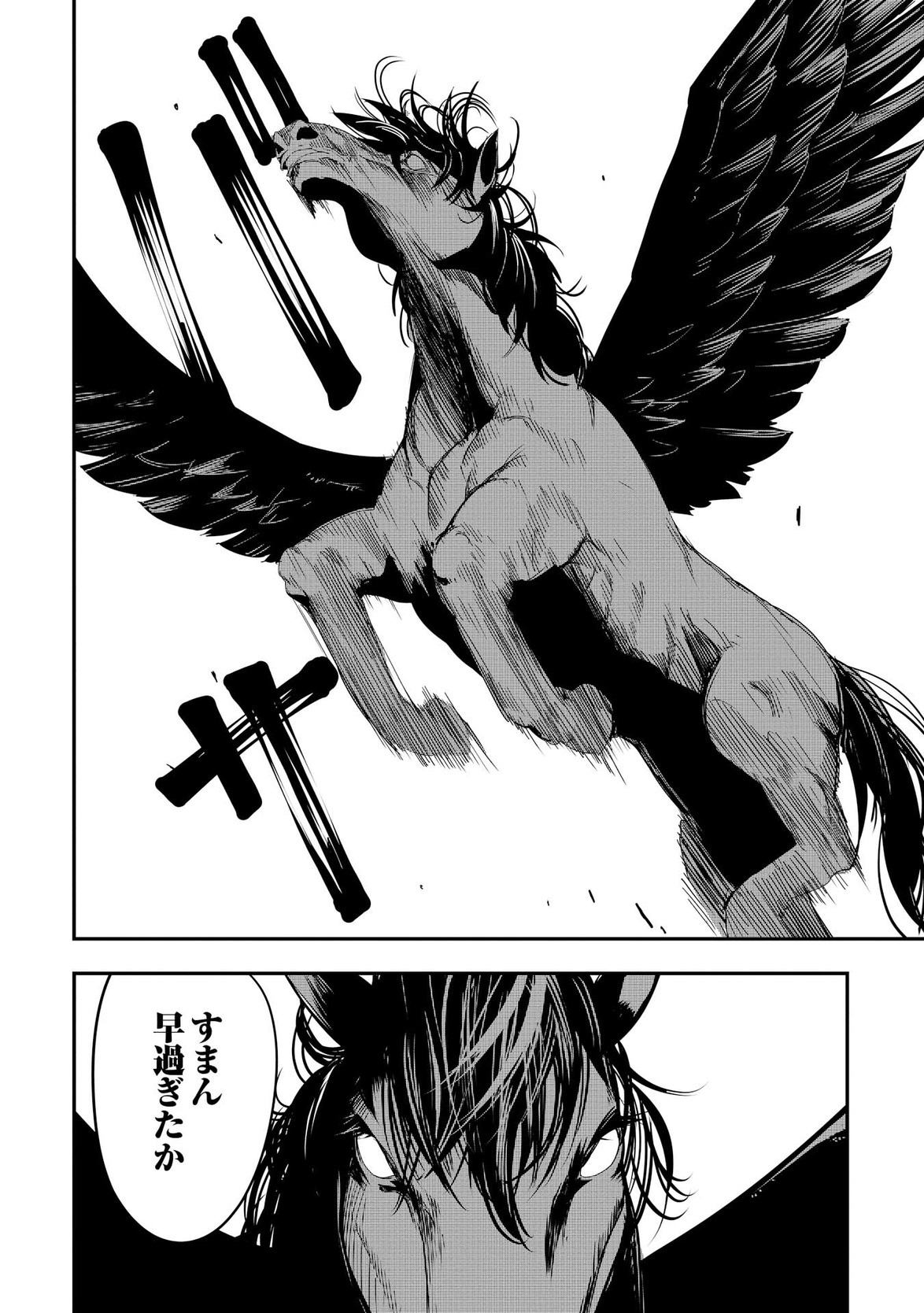 Chihou Kishi Hans no Junan Chapter 15 18ページ