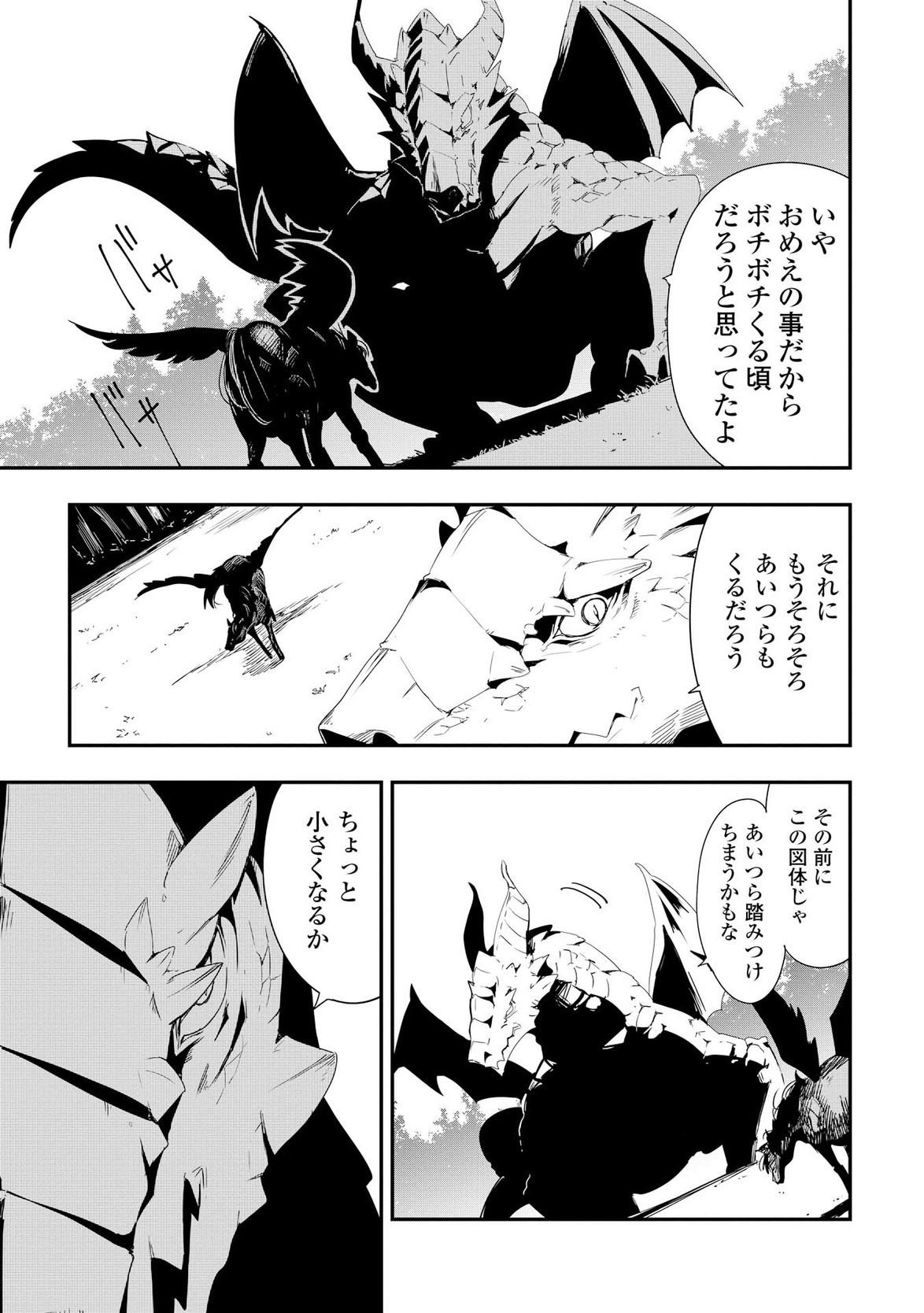 Chihou Kishi Hans no Junan Chapter 15 19ページ