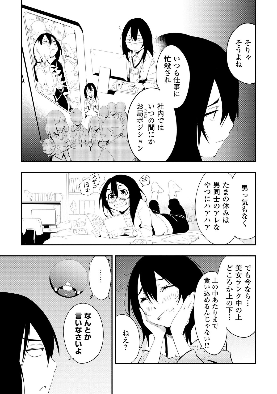 Chihou Kishi Hans no Junan Chapter 15 3ページ