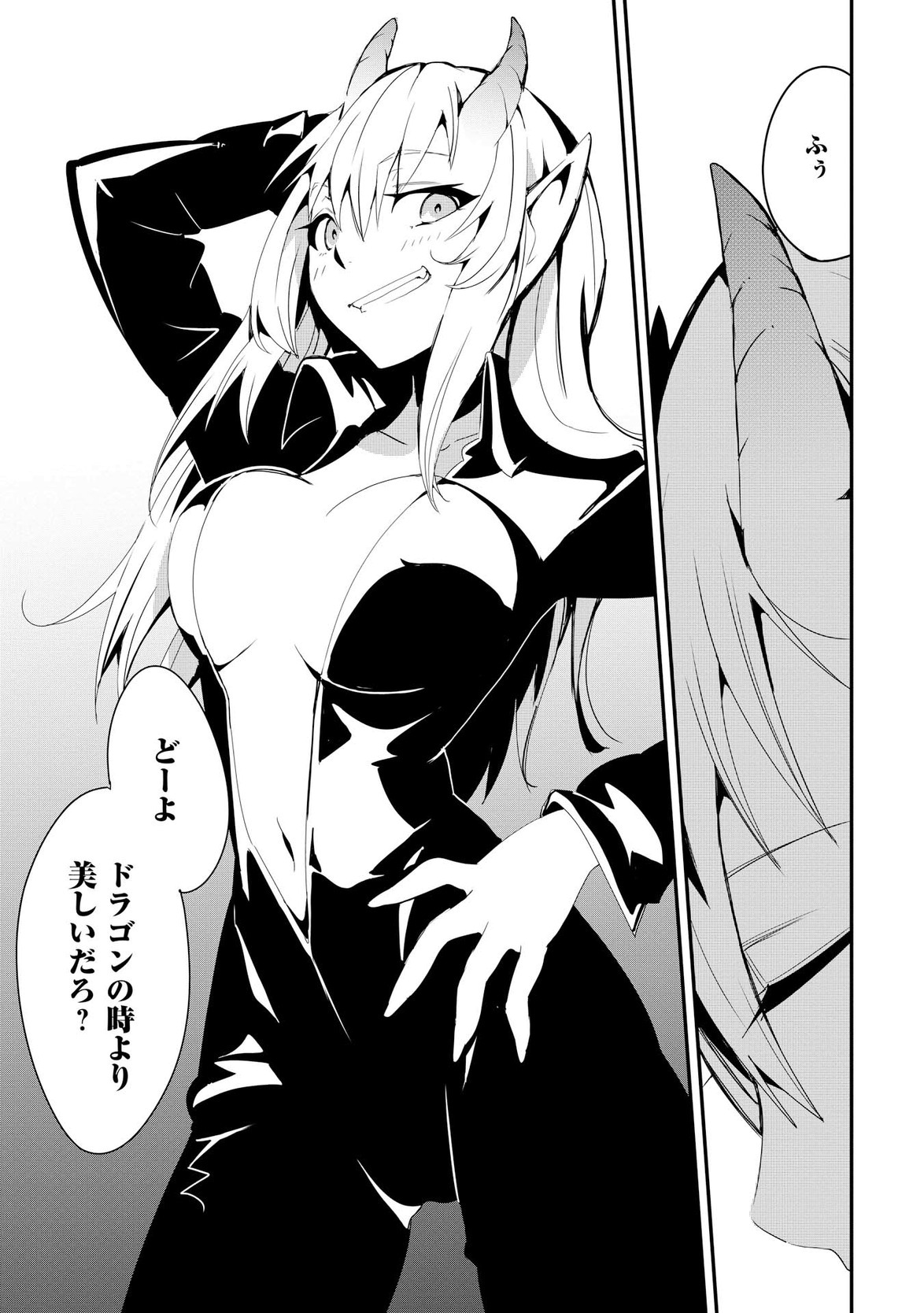 Chihou Kishi Hans no Junan Chapter 15 21ページ