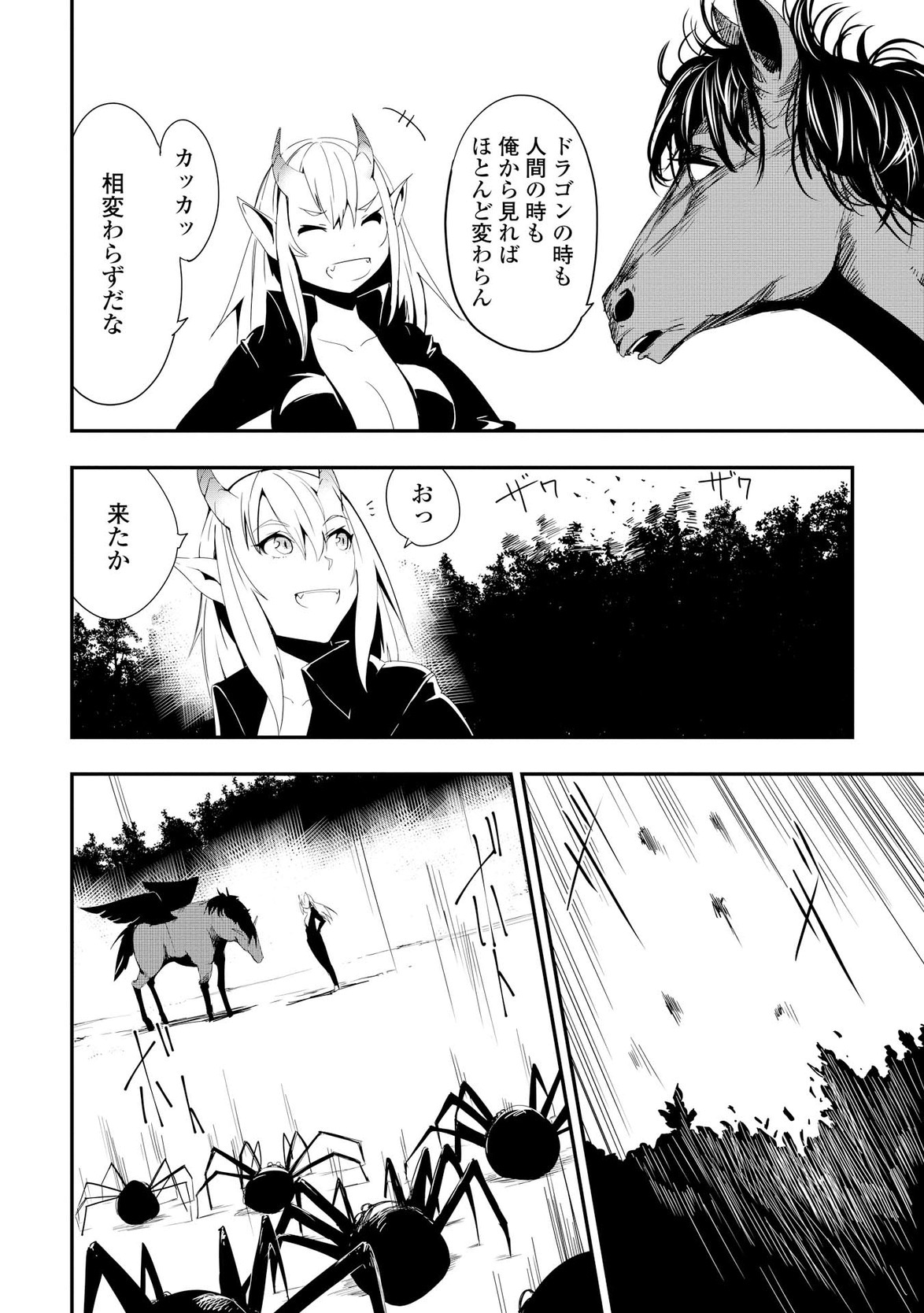 Chihou Kishi Hans no Junan Chapter 15 22ページ