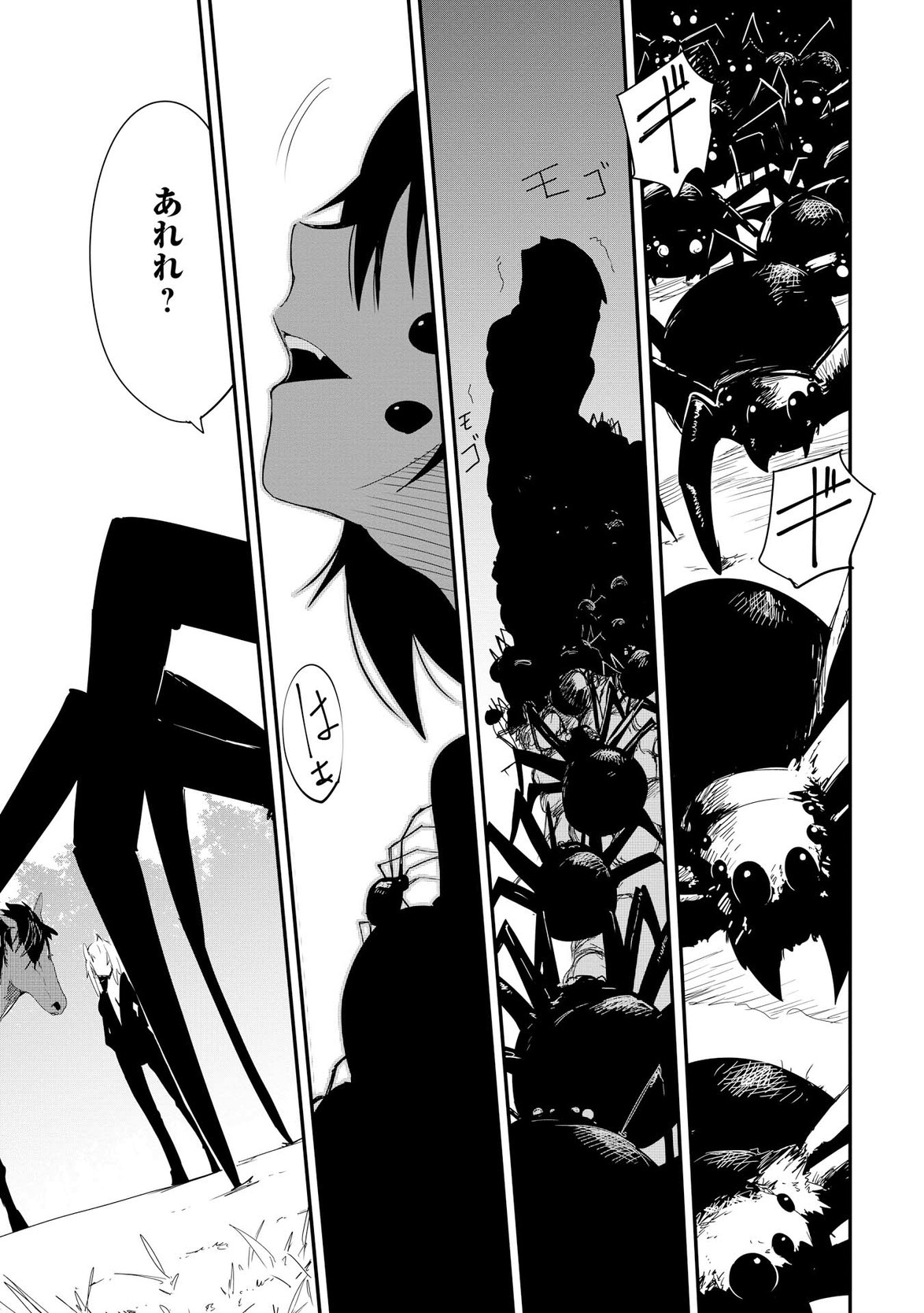 Chihou Kishi Hans no Junan Chapter 15 23ページ