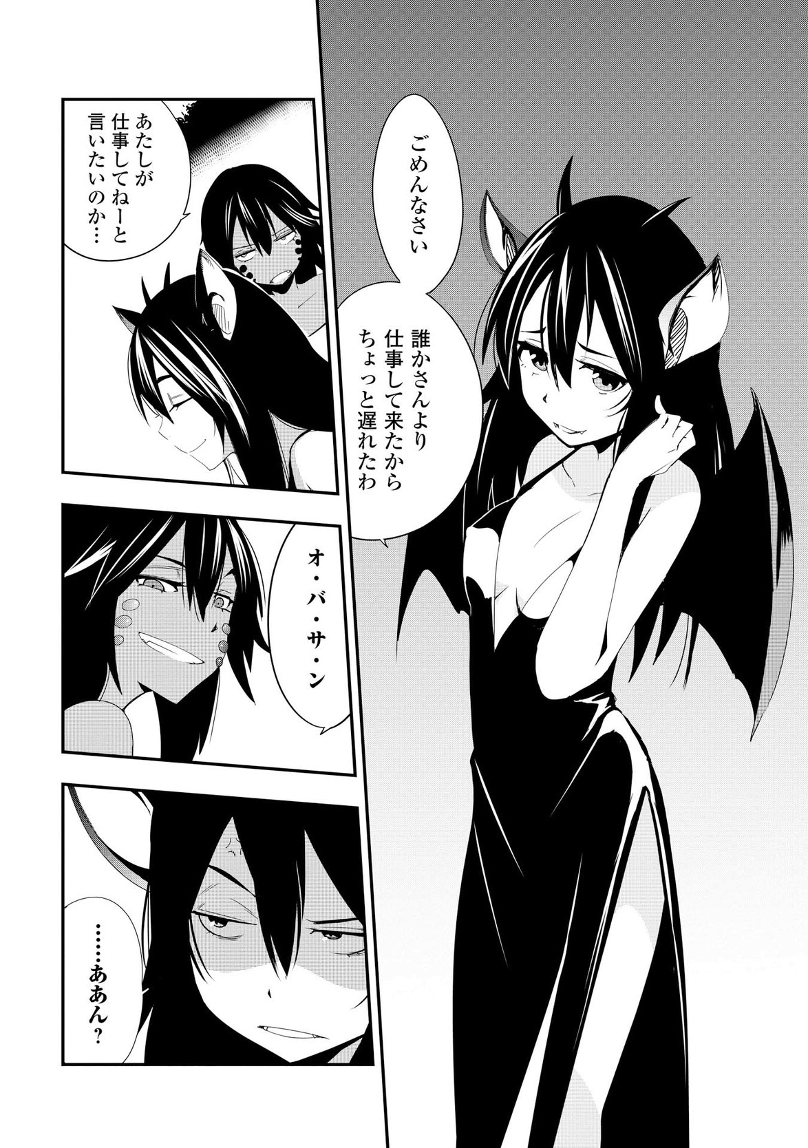 Chihou Kishi Hans no Junan Chapter 15 26ページ