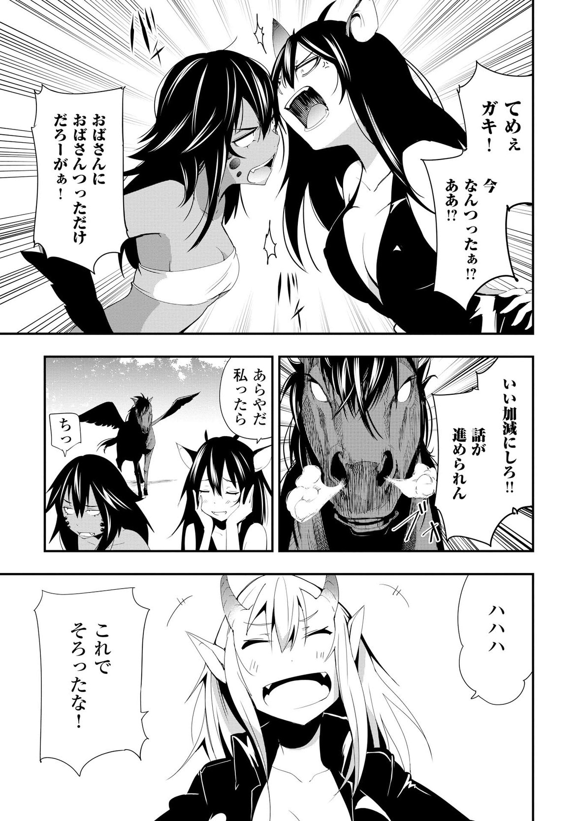 Chihou Kishi Hans no Junan Chapter 15 27ページ
