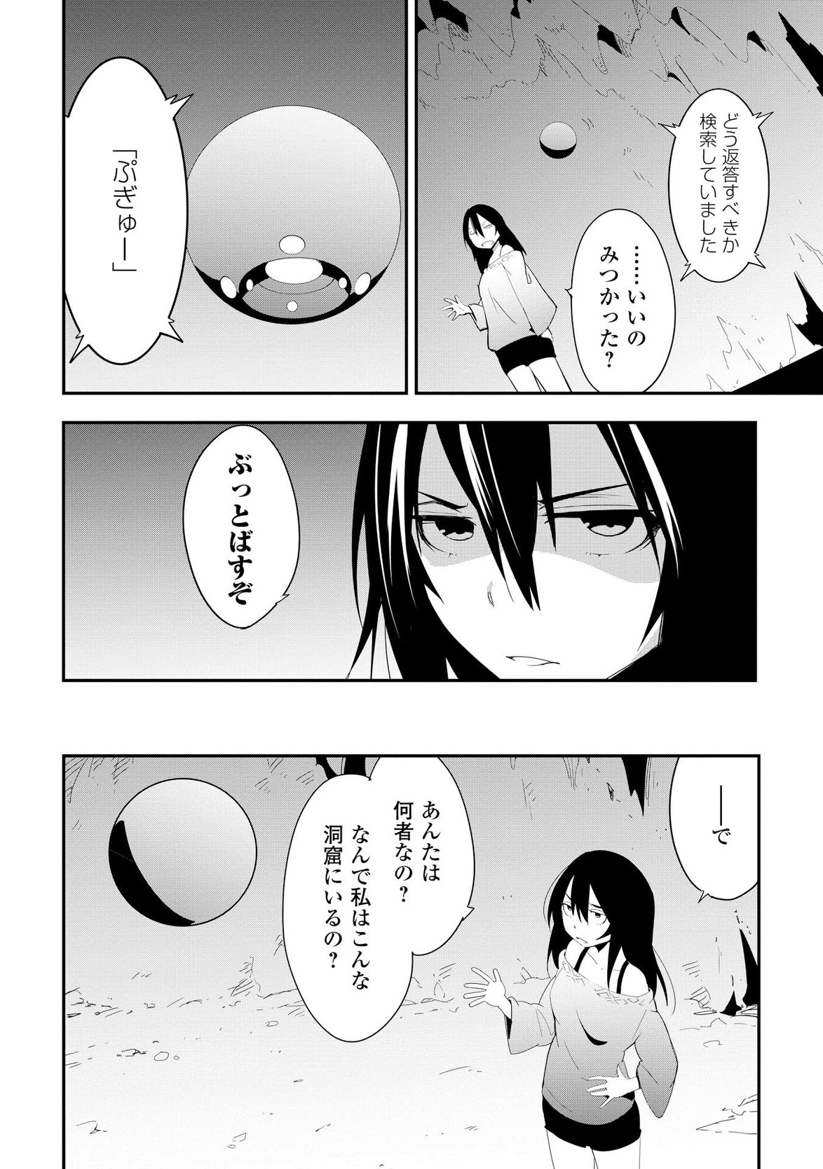 Chihou Kishi Hans no Junan Chapter 15 4ページ