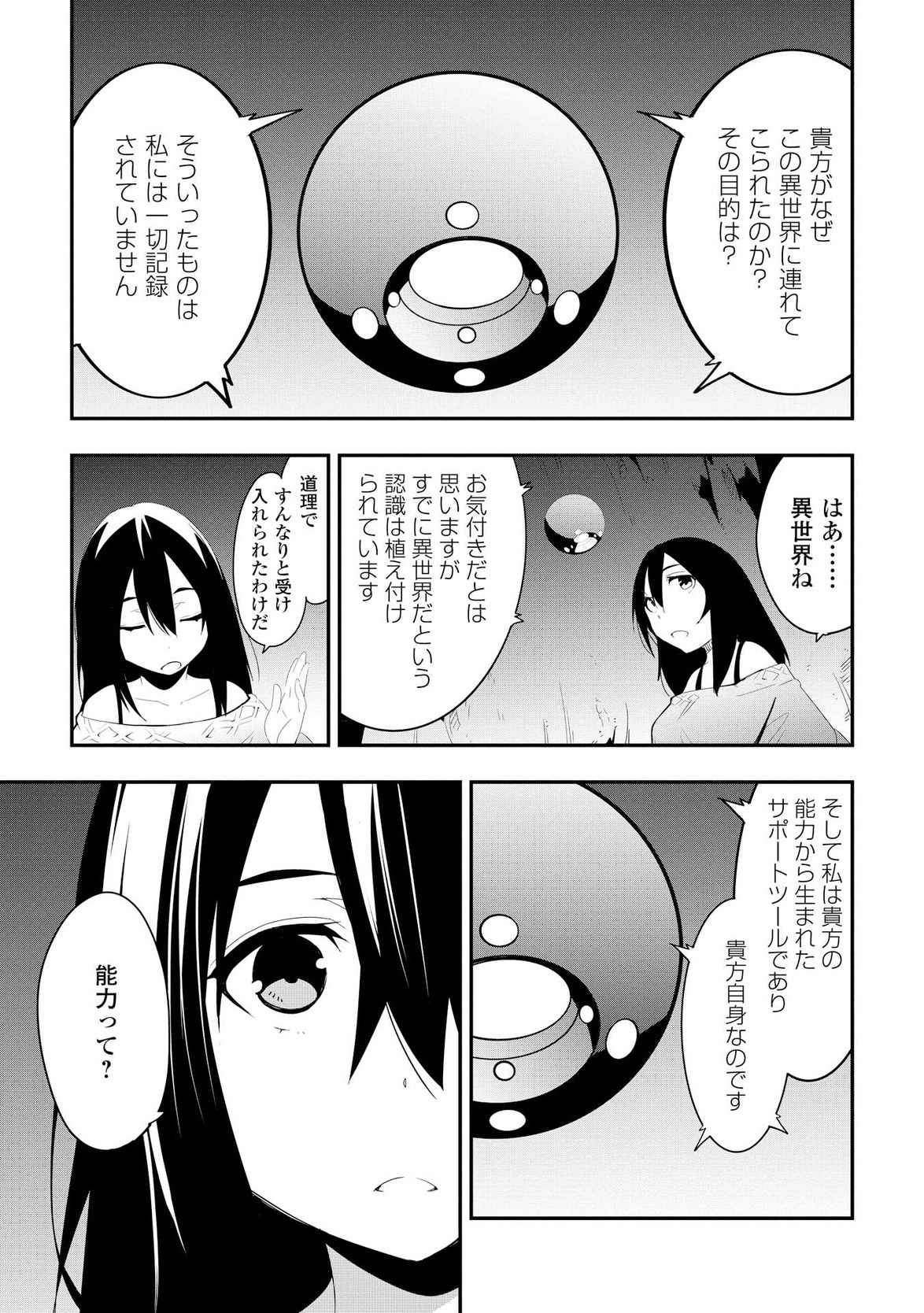 Chihou Kishi Hans no Junan Chapter 15 5ページ
