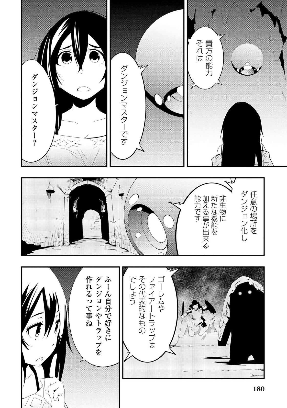 Chihou Kishi Hans no Junan Chapter 15 6ページ