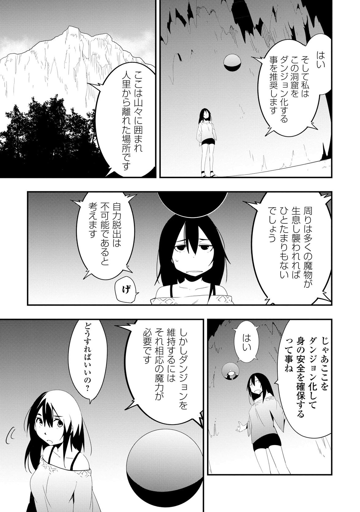 Chihou Kishi Hans no Junan Chapter 15 7ページ