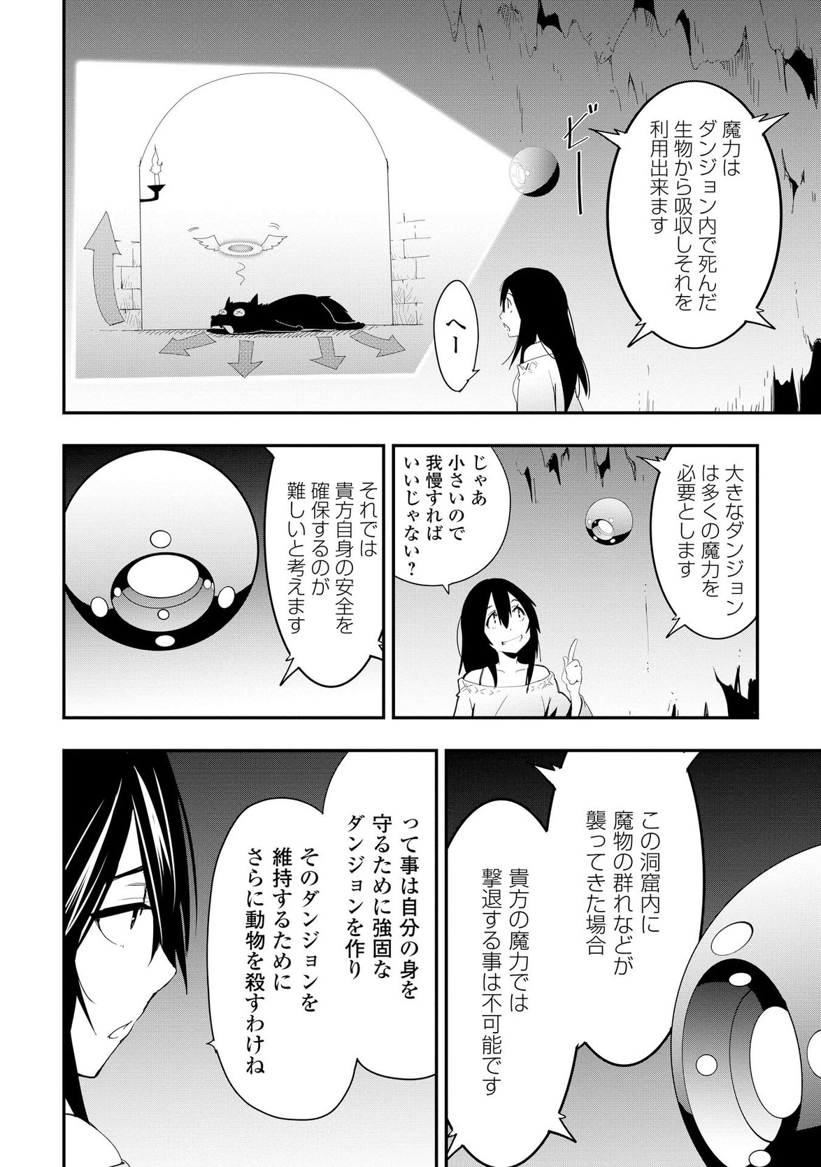 Chihou Kishi Hans no Junan Chapter 15 8ページ