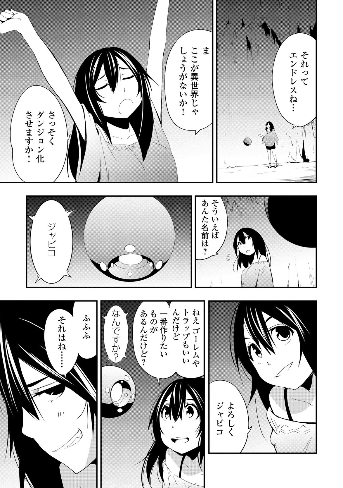 Chihou Kishi Hans no Junan Chapter 15 9ページ