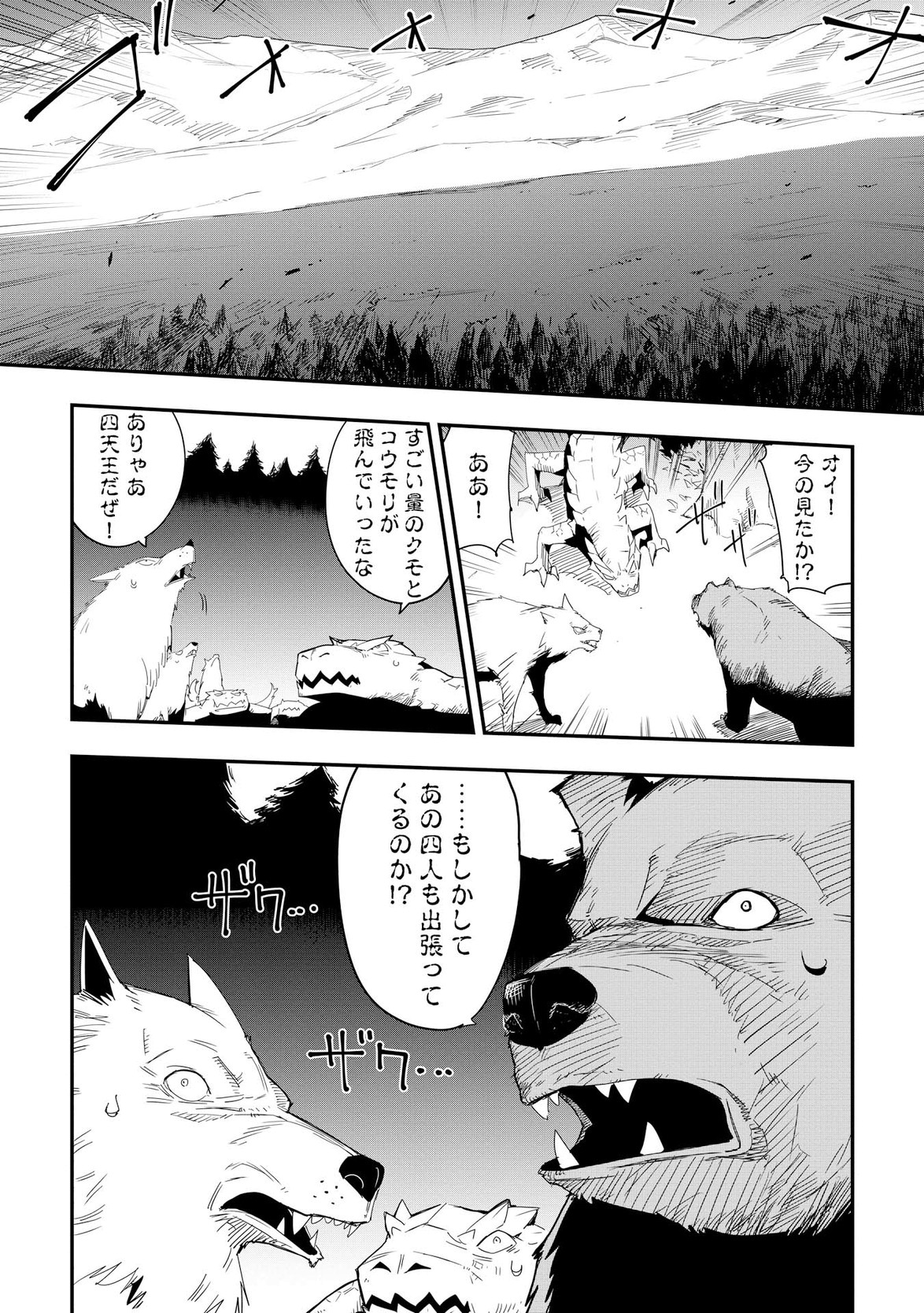 Chihou Kishi Hans no Junan Chapter 16 1ページ