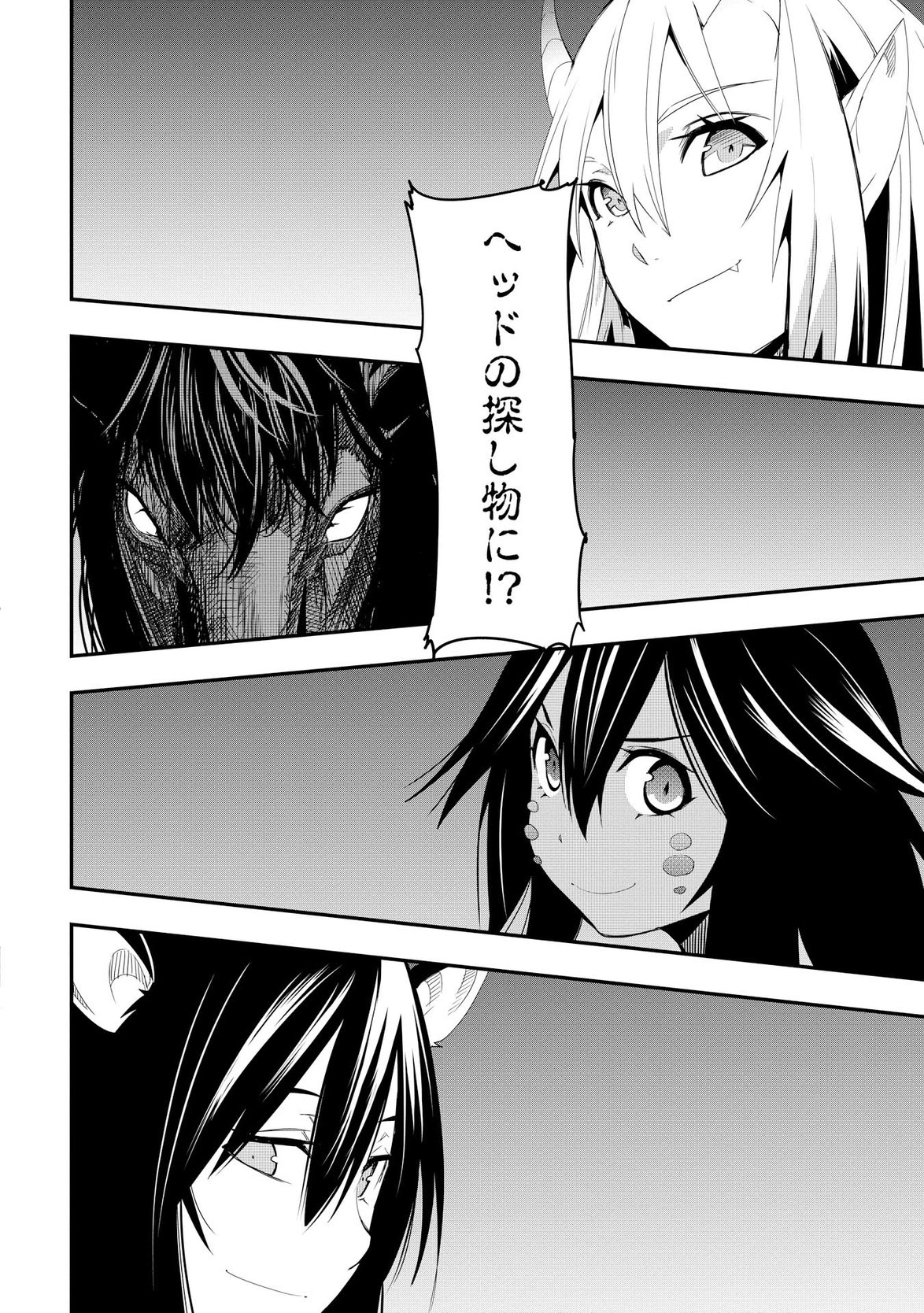 Chihou Kishi Hans no Junan Chapter 16 2ページ