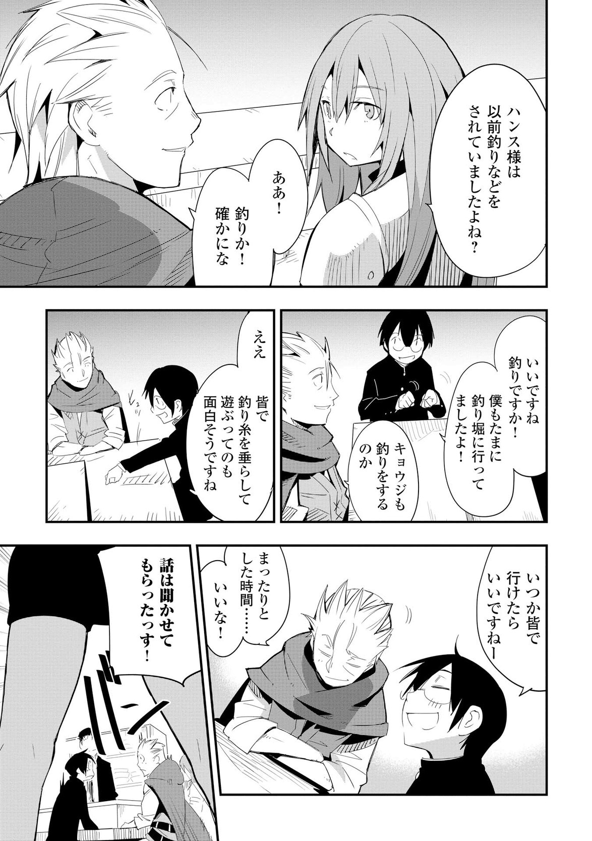 Chihou Kishi Hans no Junan Chapter 16 17ページ