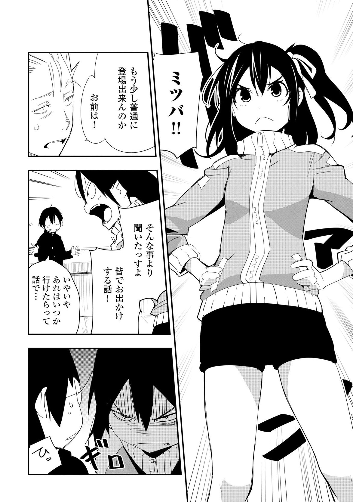 Chihou Kishi Hans no Junan Chapter 16 18ページ