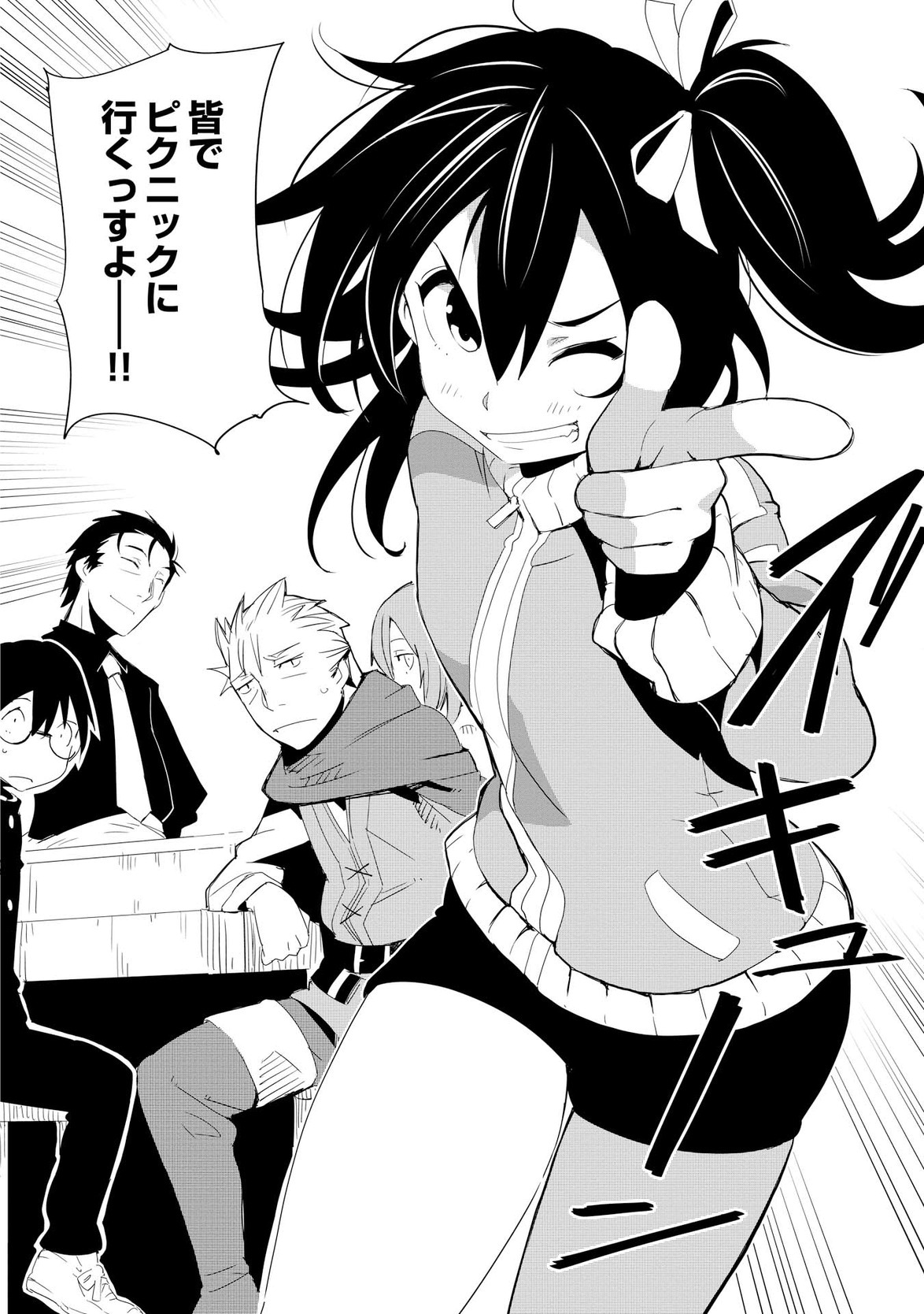 Chihou Kishi Hans no Junan Chapter 16 20ページ