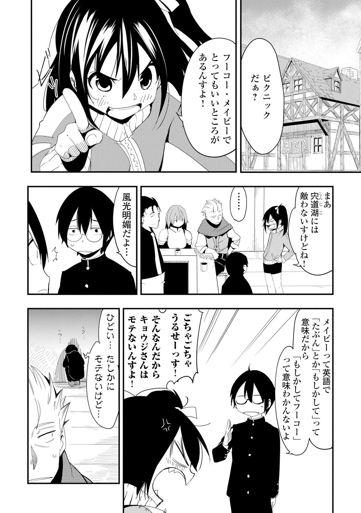 Chihou Kishi Hans no Junan Chapter 17 2ページ