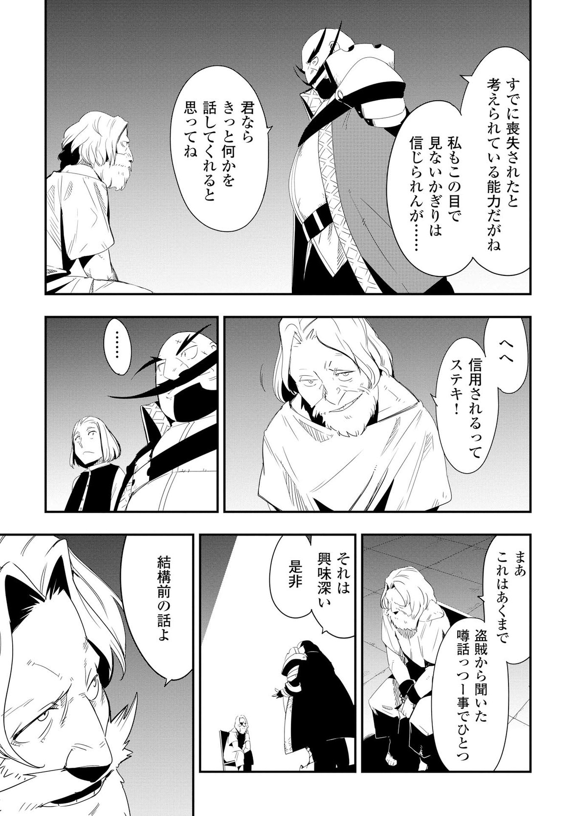 Chihou Kishi Hans no Junan Chapter 17 13ページ