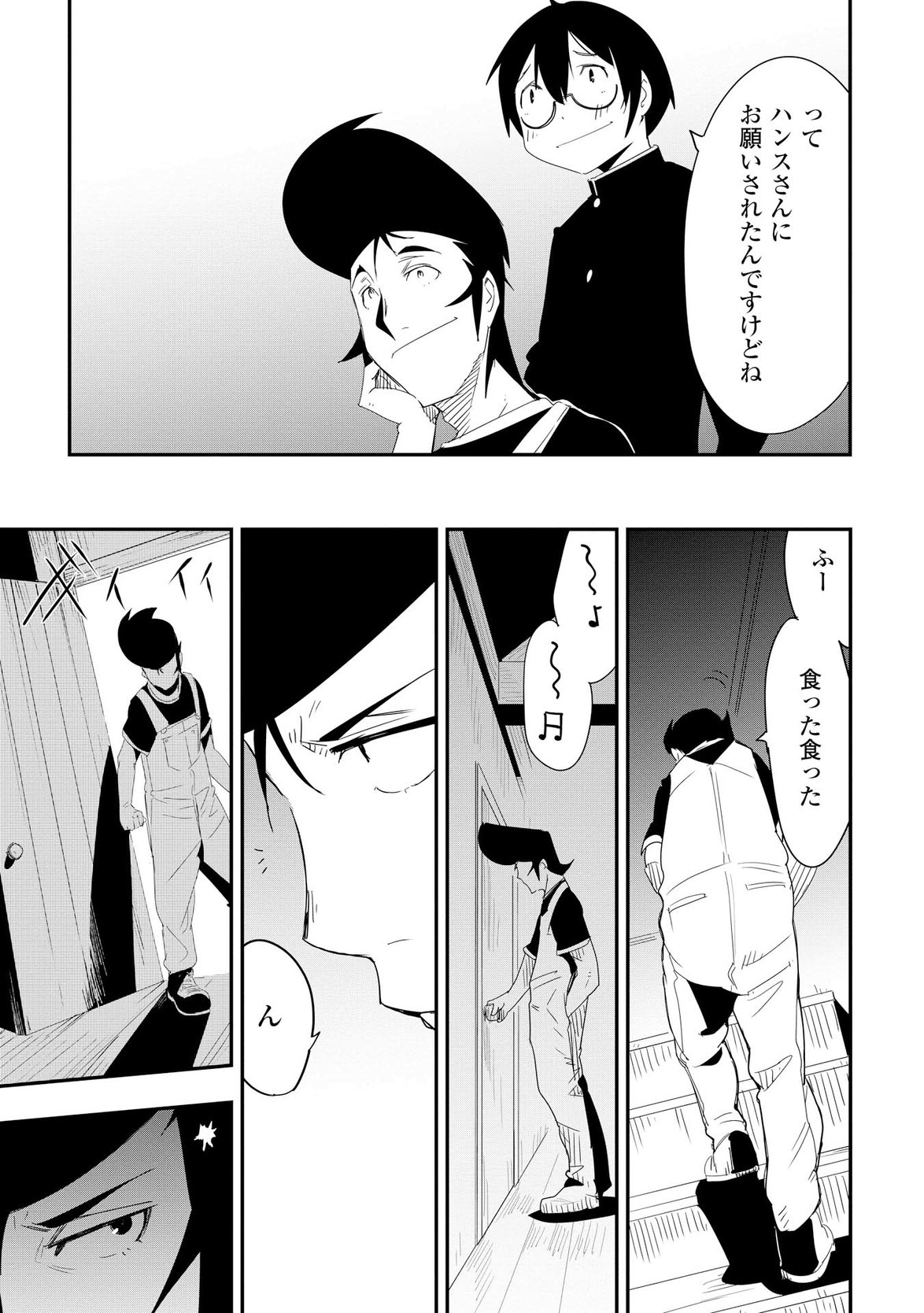 Chihou Kishi Hans no Junan Chapter 17 23ページ