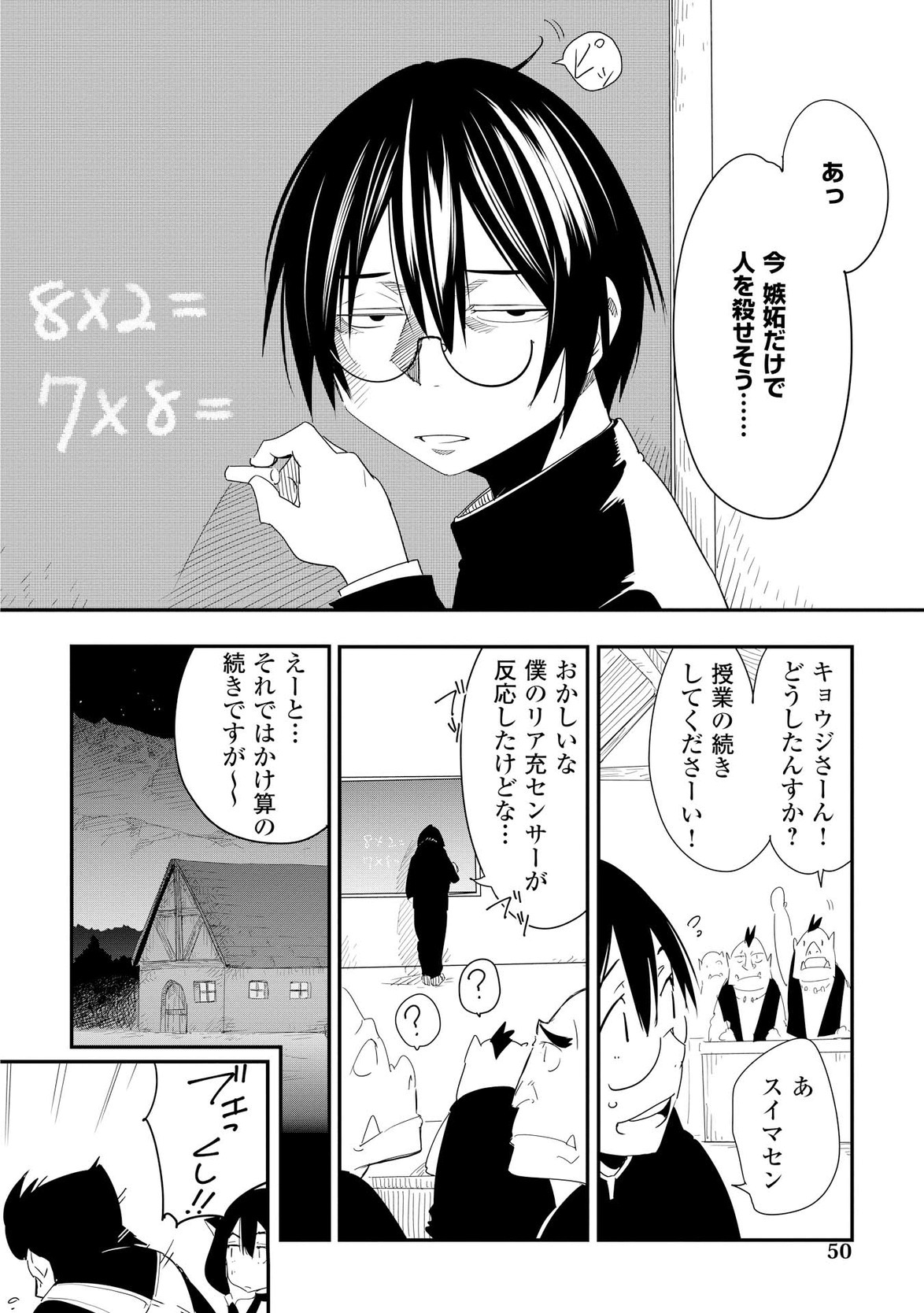 Chihou Kishi Hans no Junan Chapter 17 28ページ