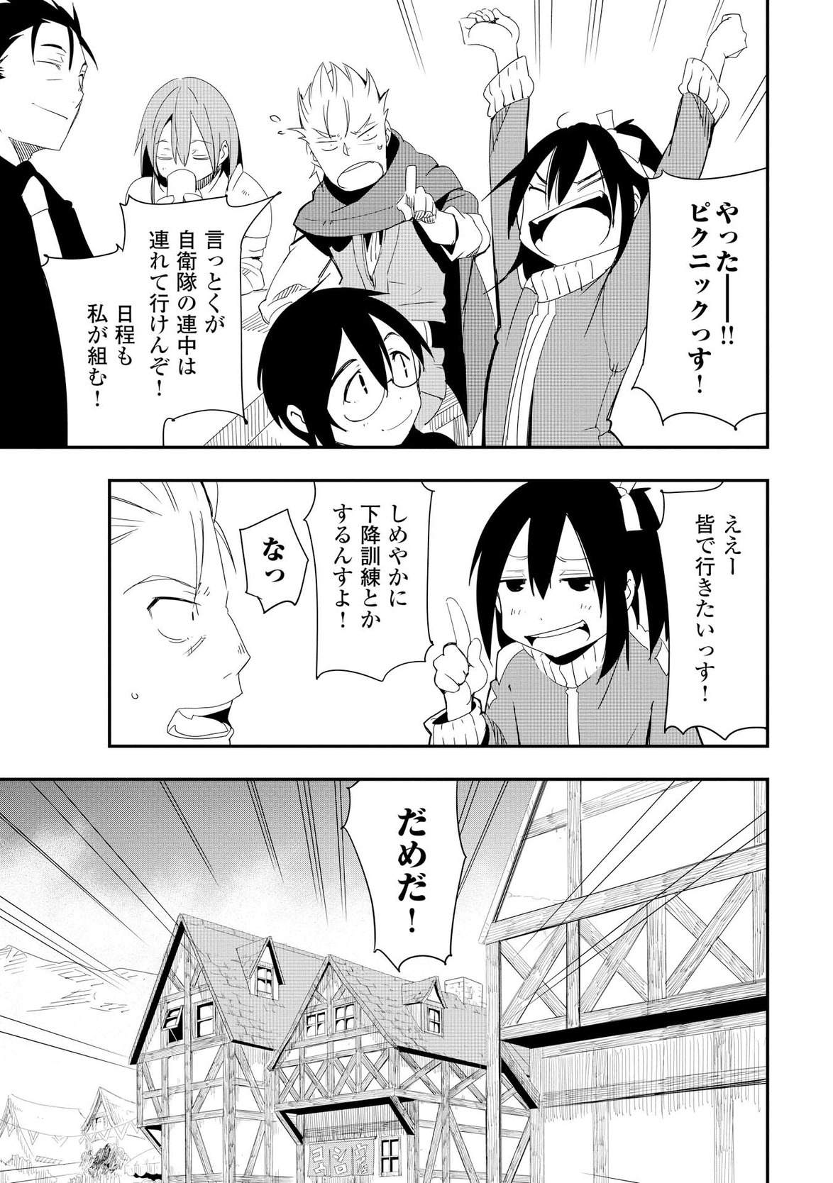 Chihou Kishi Hans no Junan Chapter 17 7ページ
