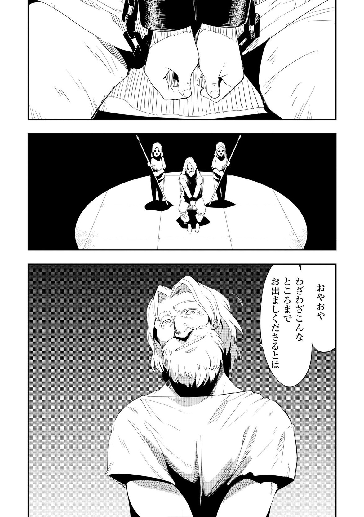 Chihou Kishi Hans no Junan Chapter 17 8ページ