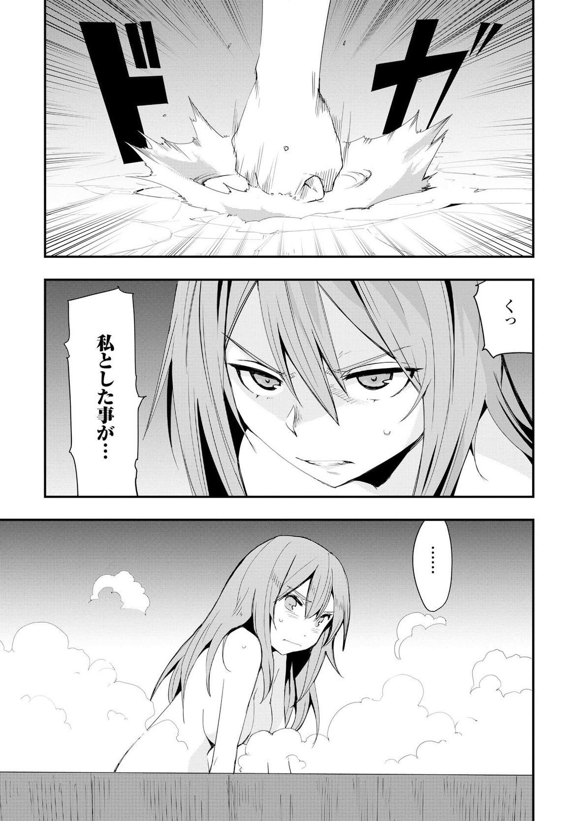 Chihou Kishi Hans no Junan Chapter 18 1ページ