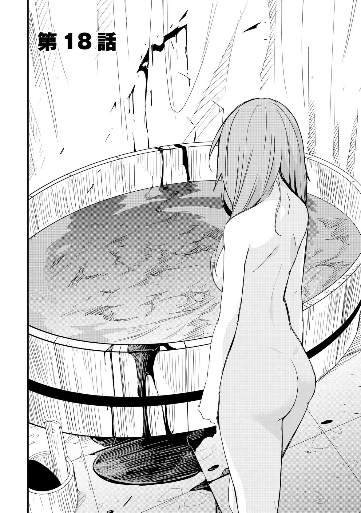 Chihou Kishi Hans no Junan Chapter 18 2ページ