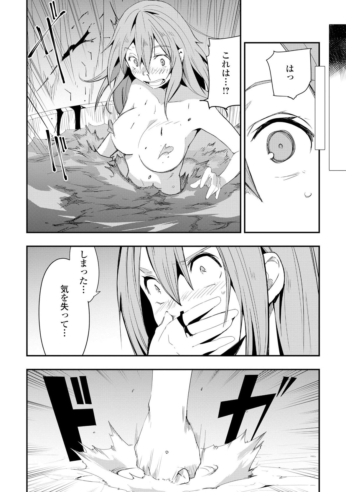 Chihou Kishi Hans no Junan Chapter 18 12ページ