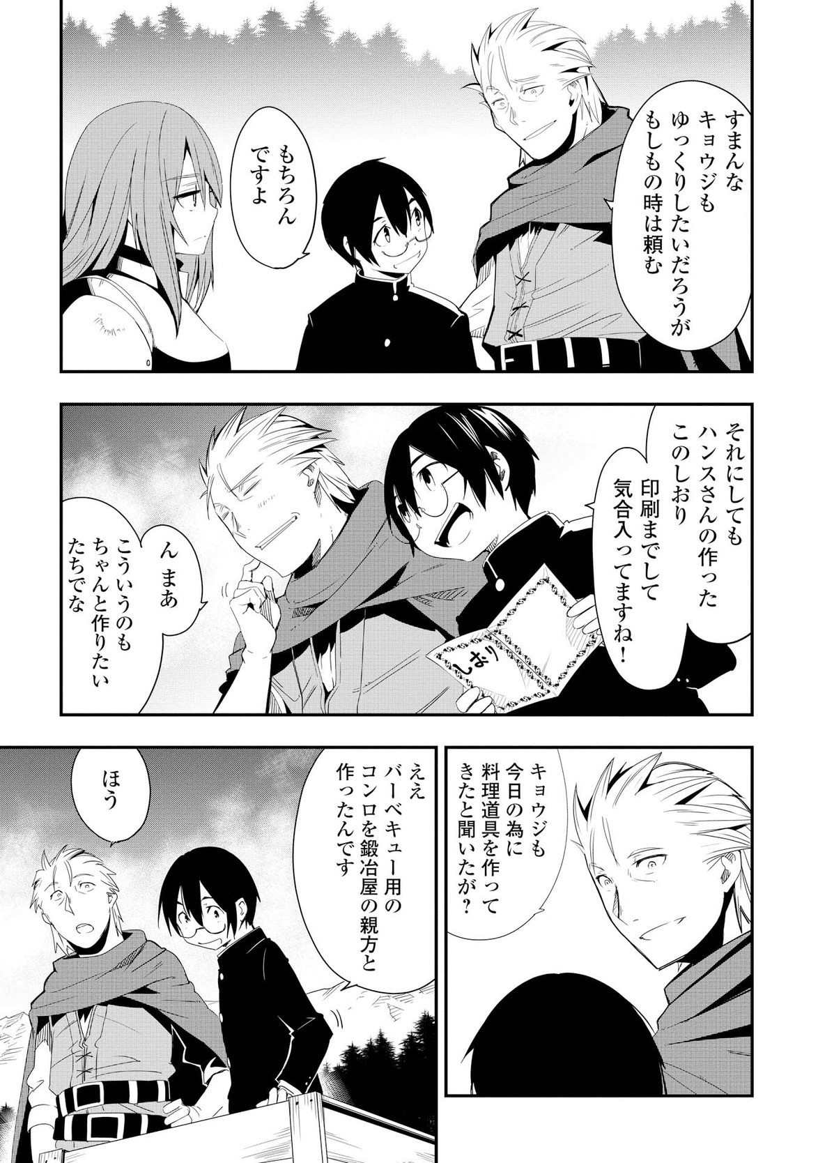 Chihou Kishi Hans no Junan Chapter 18 15ページ