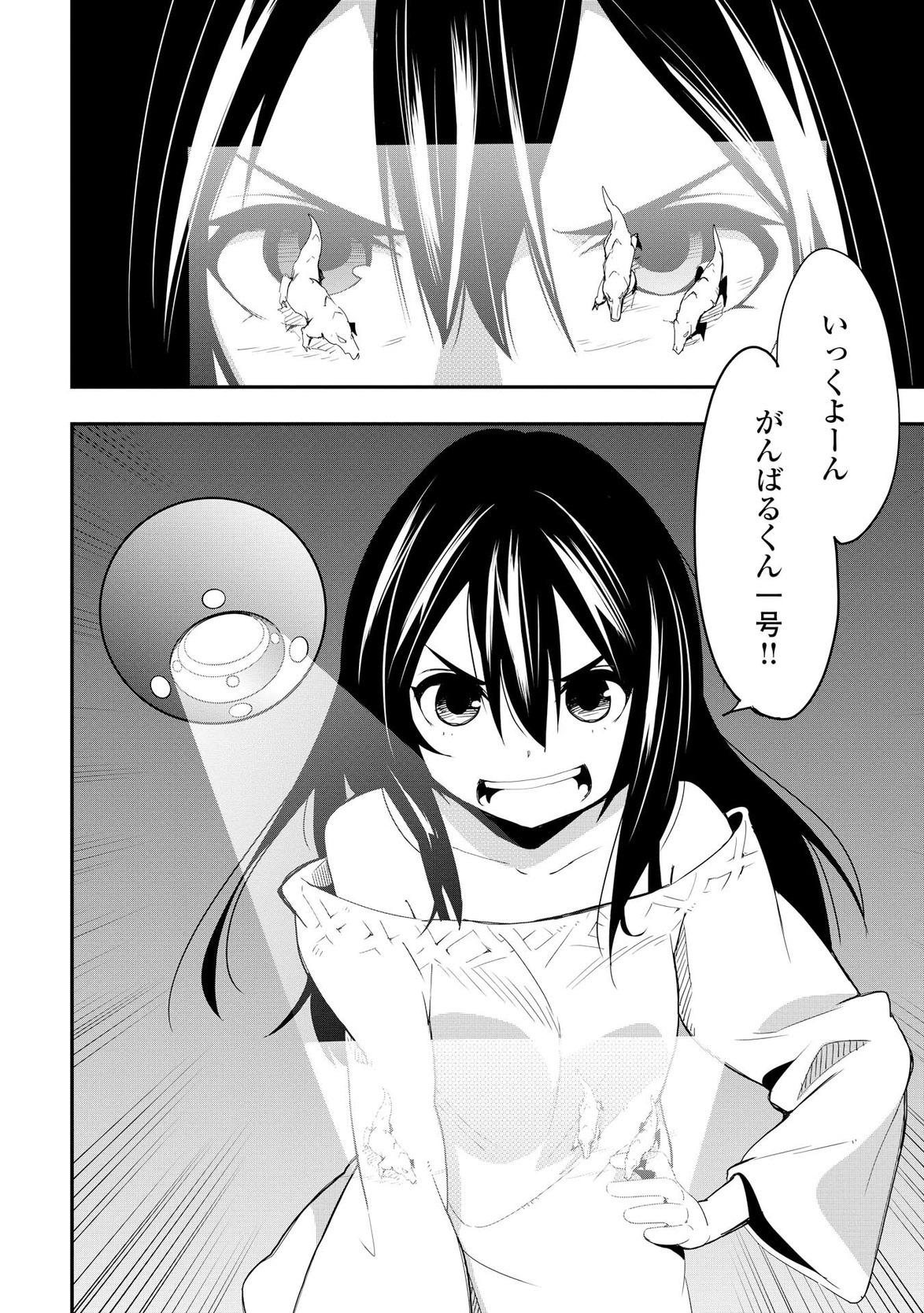Chihou Kishi Hans no Junan Chapter 18 26ページ