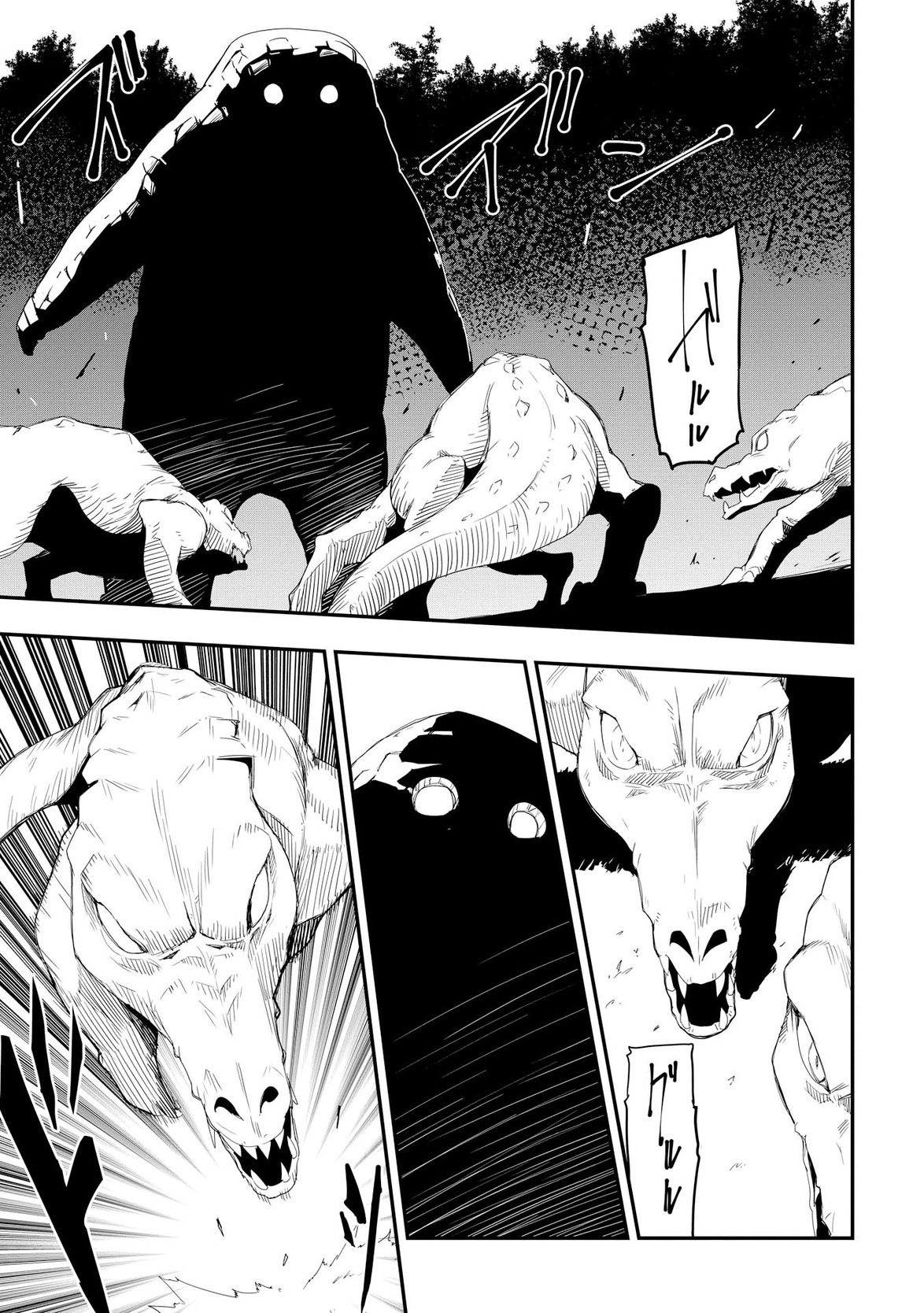 Chihou Kishi Hans no Junan Chapter 19 1ページ