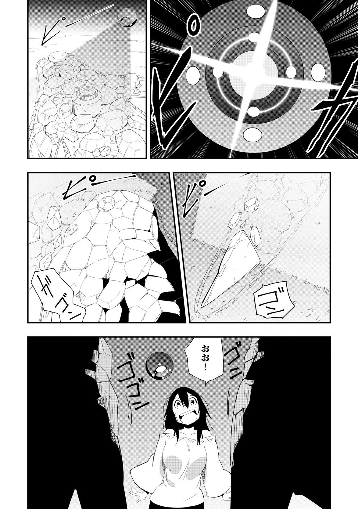 Chihou Kishi Hans no Junan Chapter 19 12ページ