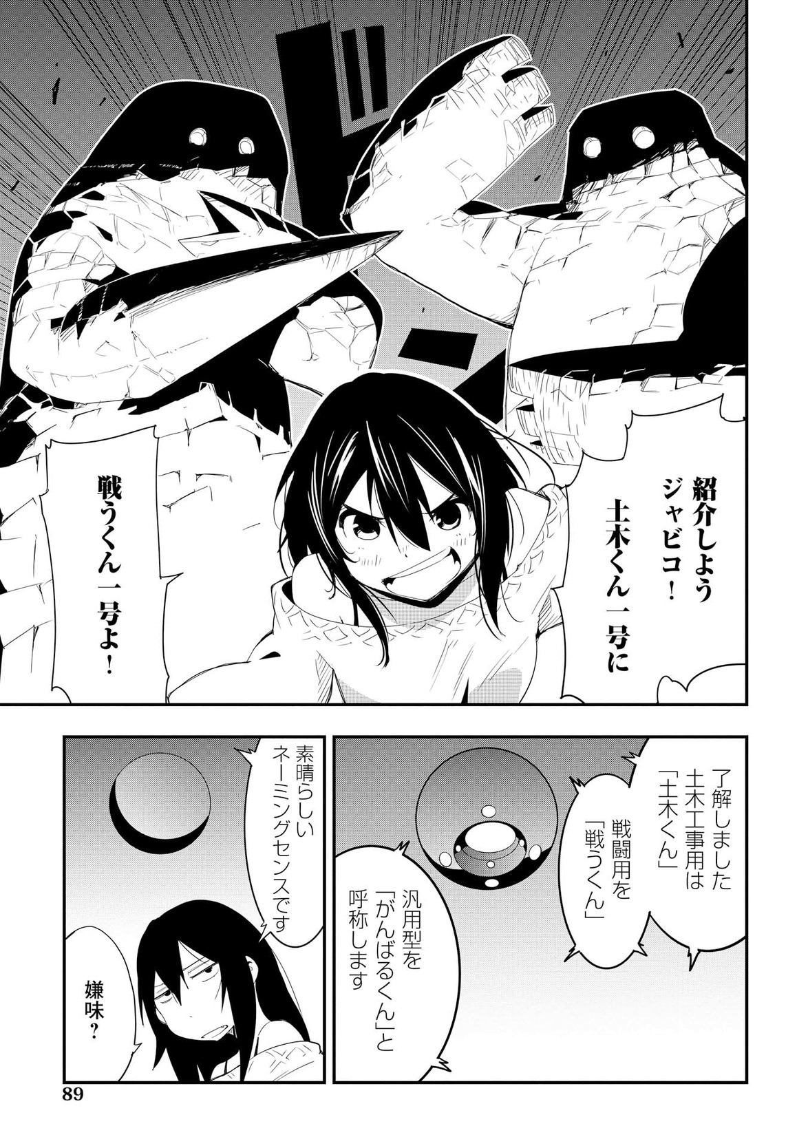 Chihou Kishi Hans no Junan Chapter 19 13ページ