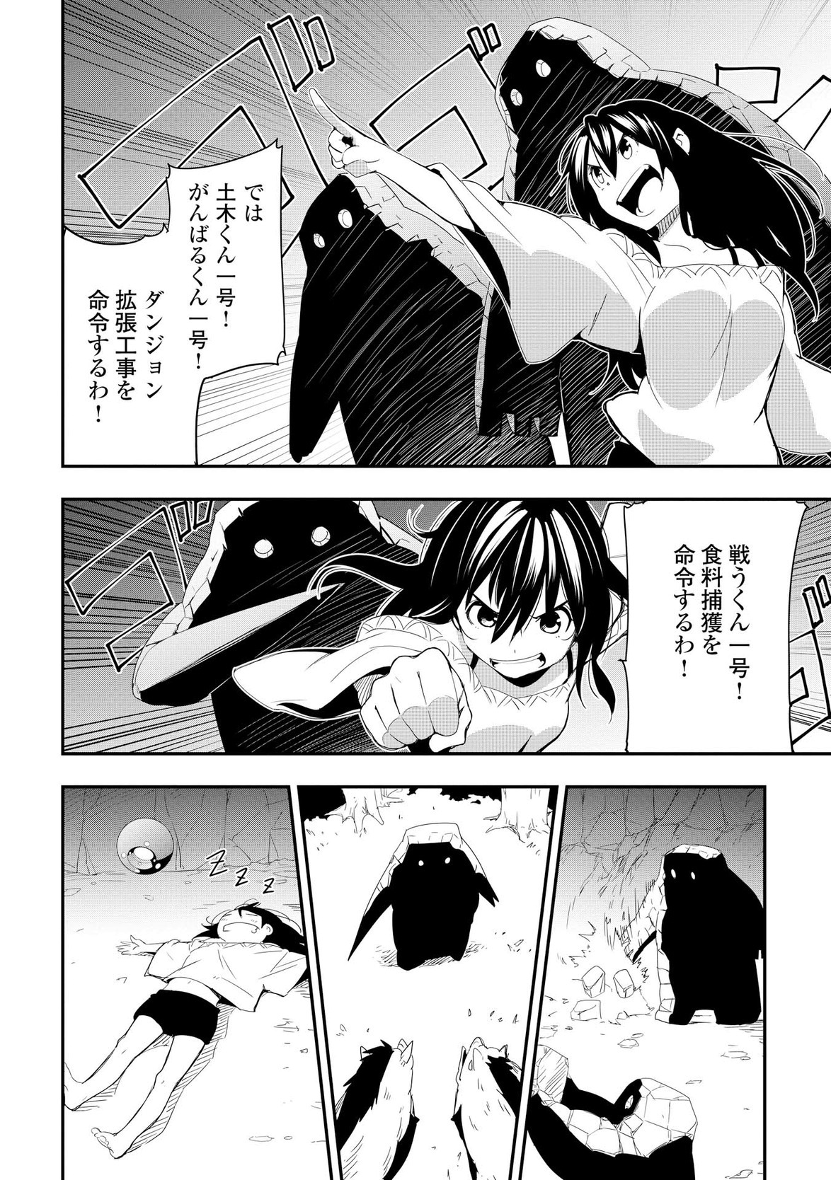 Chihou Kishi Hans no Junan Chapter 19 14ページ