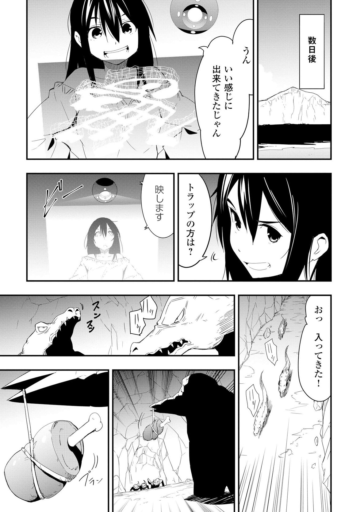 Chihou Kishi Hans no Junan Chapter 19 15ページ