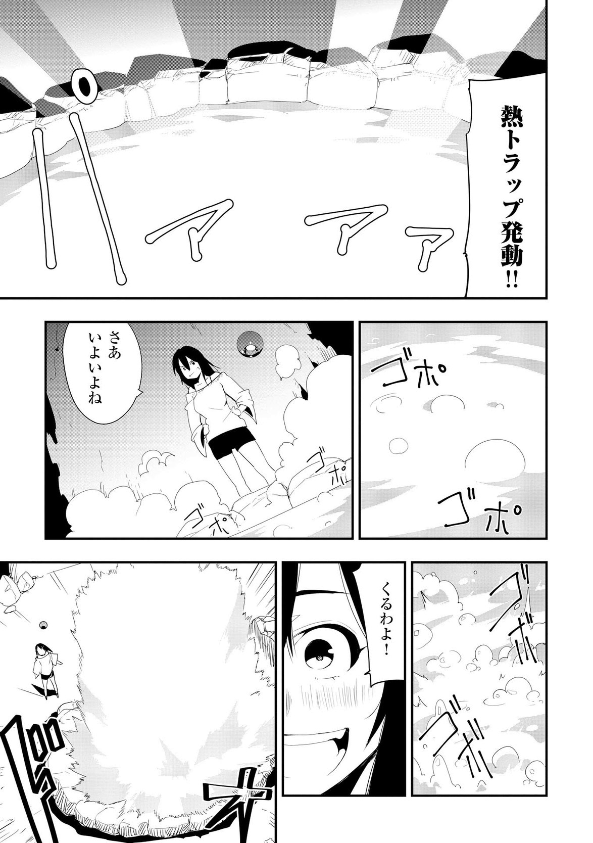 Chihou Kishi Hans no Junan Chapter 19 21ページ
