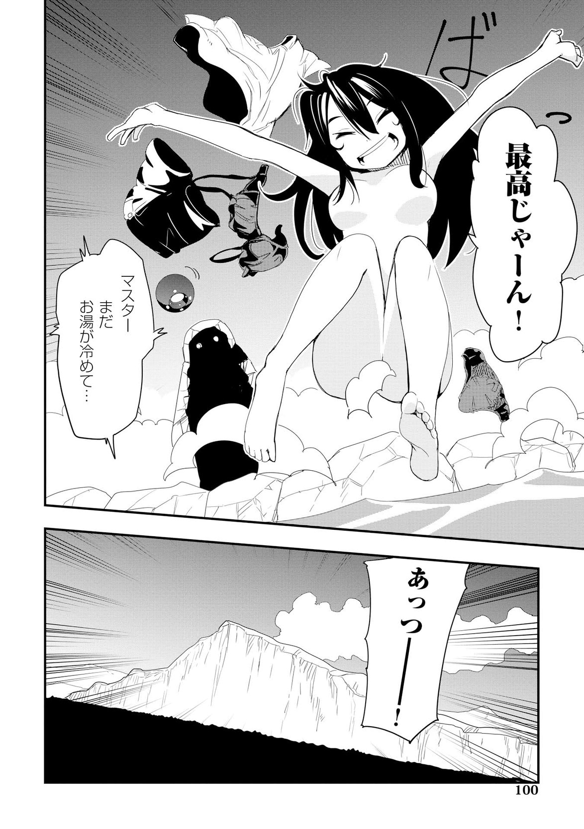 Chihou Kishi Hans no Junan Chapter 19 24ページ