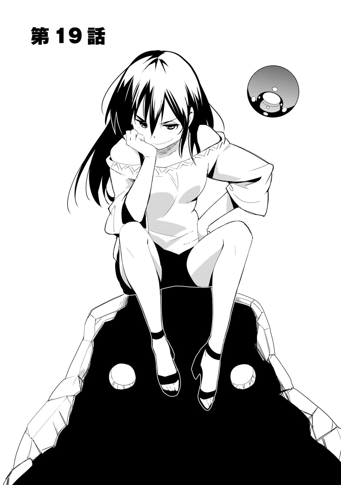 Chihou Kishi Hans no Junan Chapter 19 5ページ