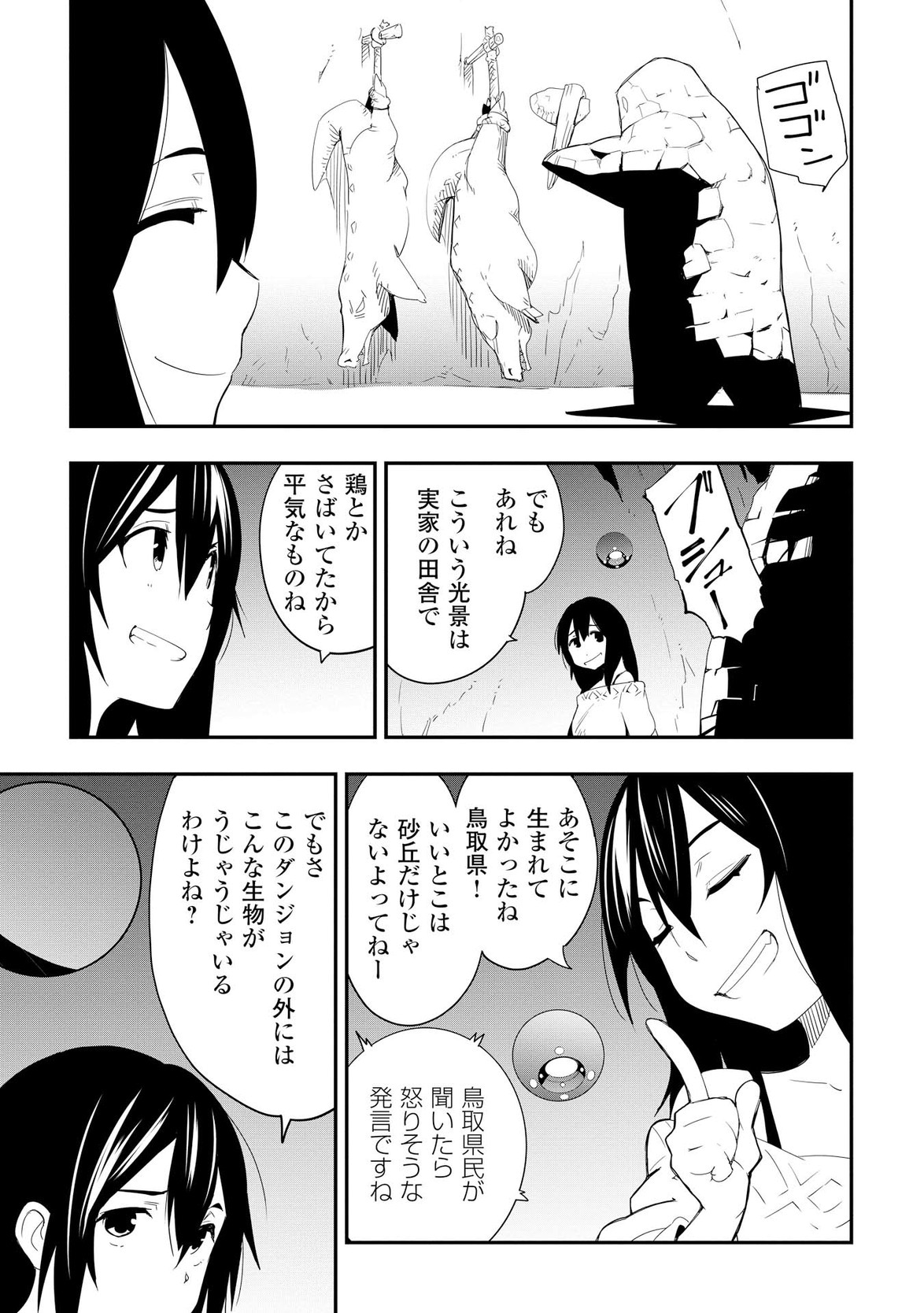 Chihou Kishi Hans no Junan Chapter 19 7ページ