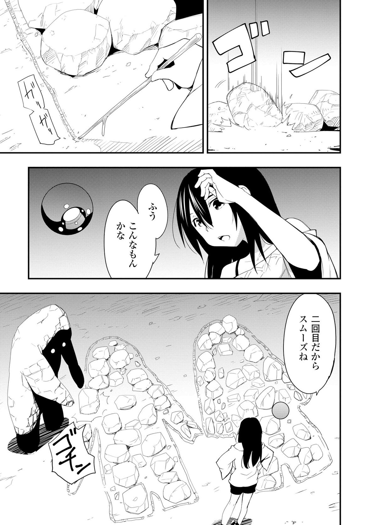 Chihou Kishi Hans no Junan Chapter 19 9ページ