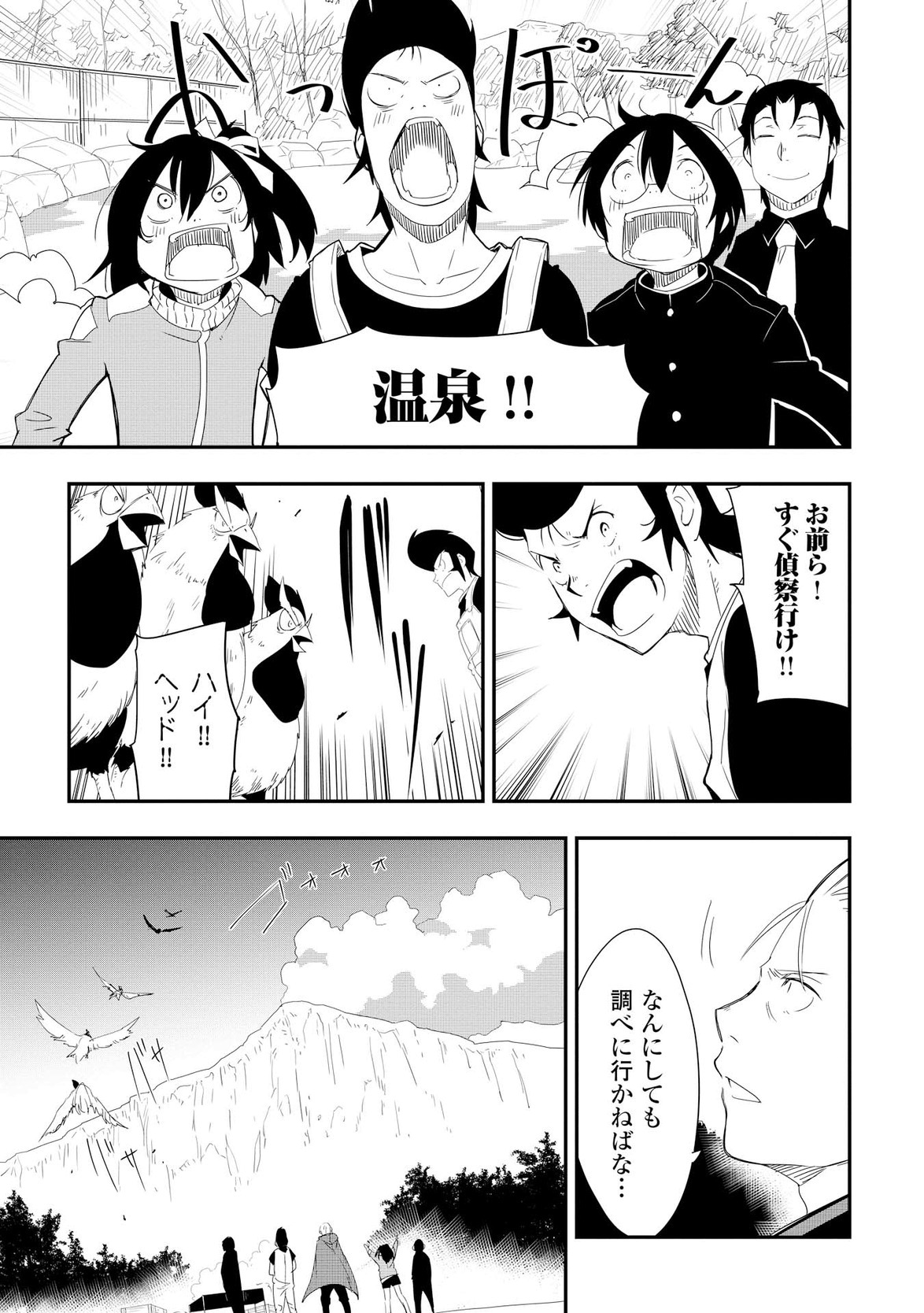 Chihou Kishi Hans no Junan Chapter 20 15ページ