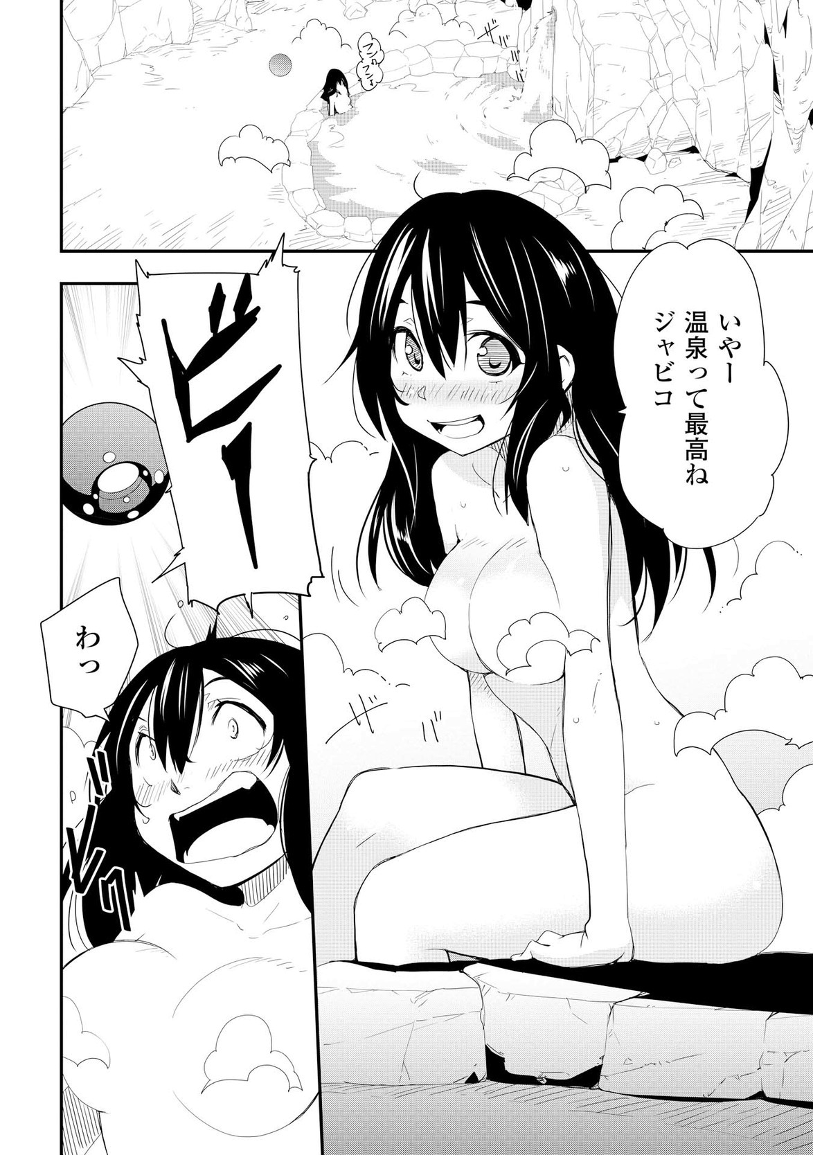 Chihou Kishi Hans no Junan Chapter 20 16ページ