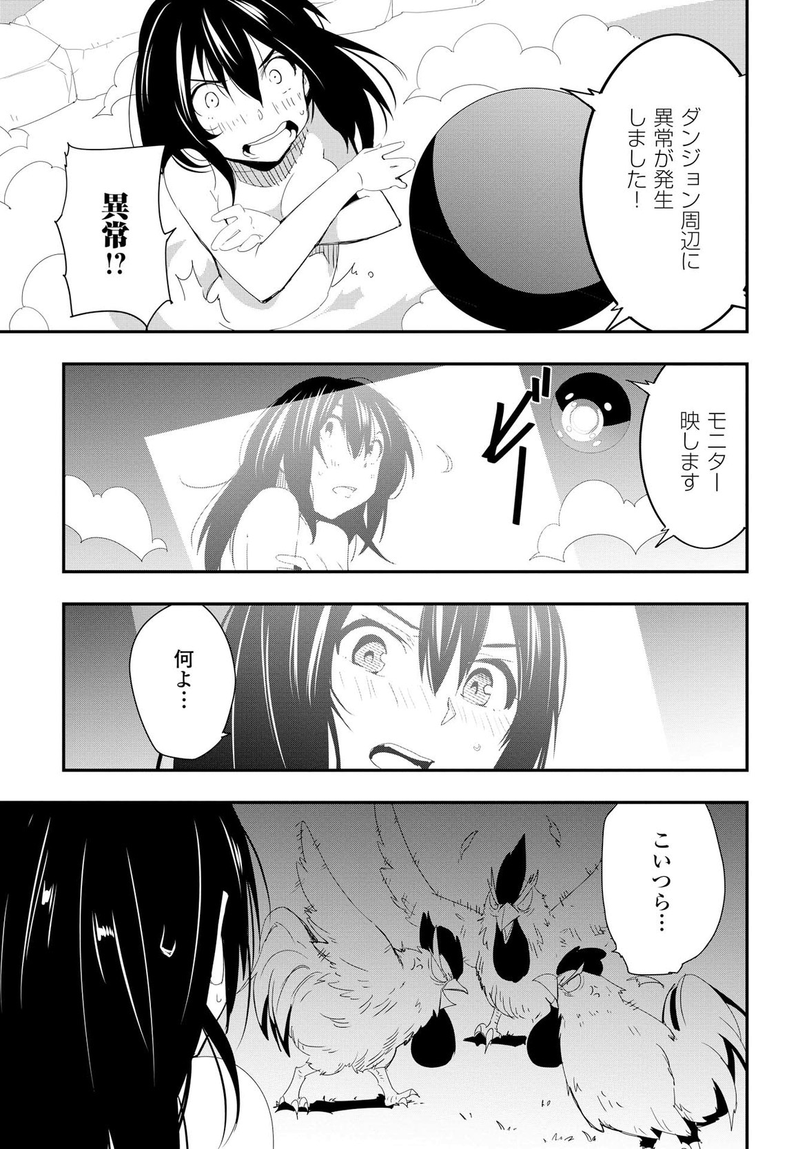 Chihou Kishi Hans no Junan Chapter 20 17ページ