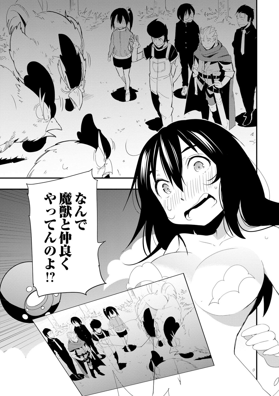 Chihou Kishi Hans no Junan Chapter 20 19ページ