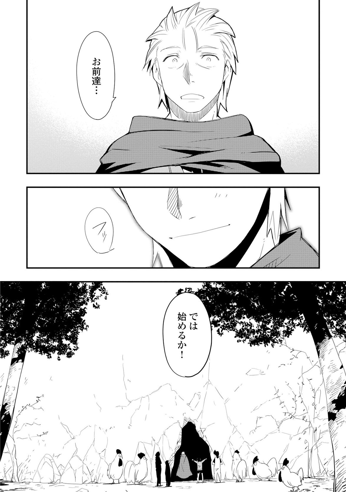 Chihou Kishi Hans no Junan Chapter 20 26ページ