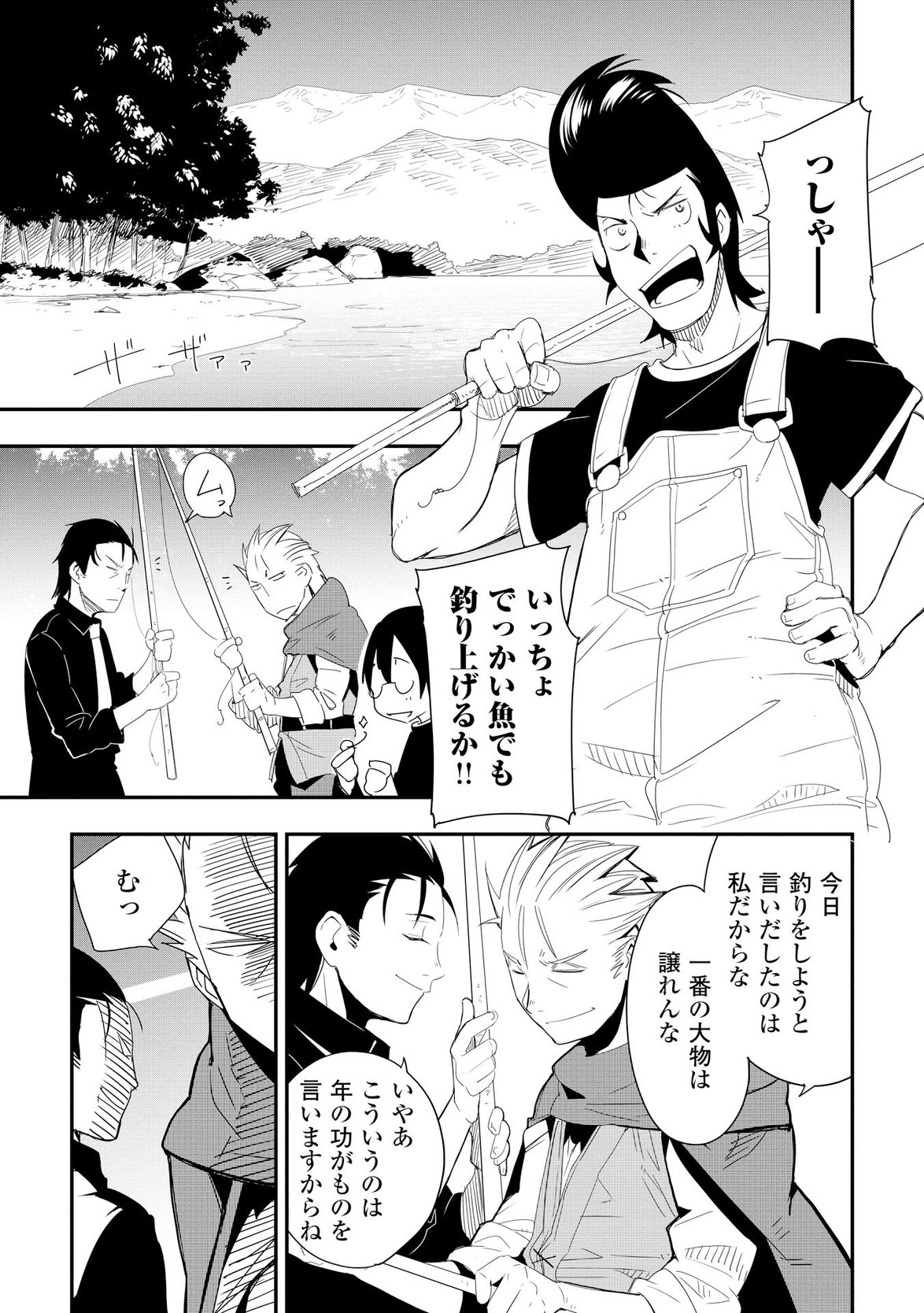 Chihou Kishi Hans no Junan Chapter 20 5ページ