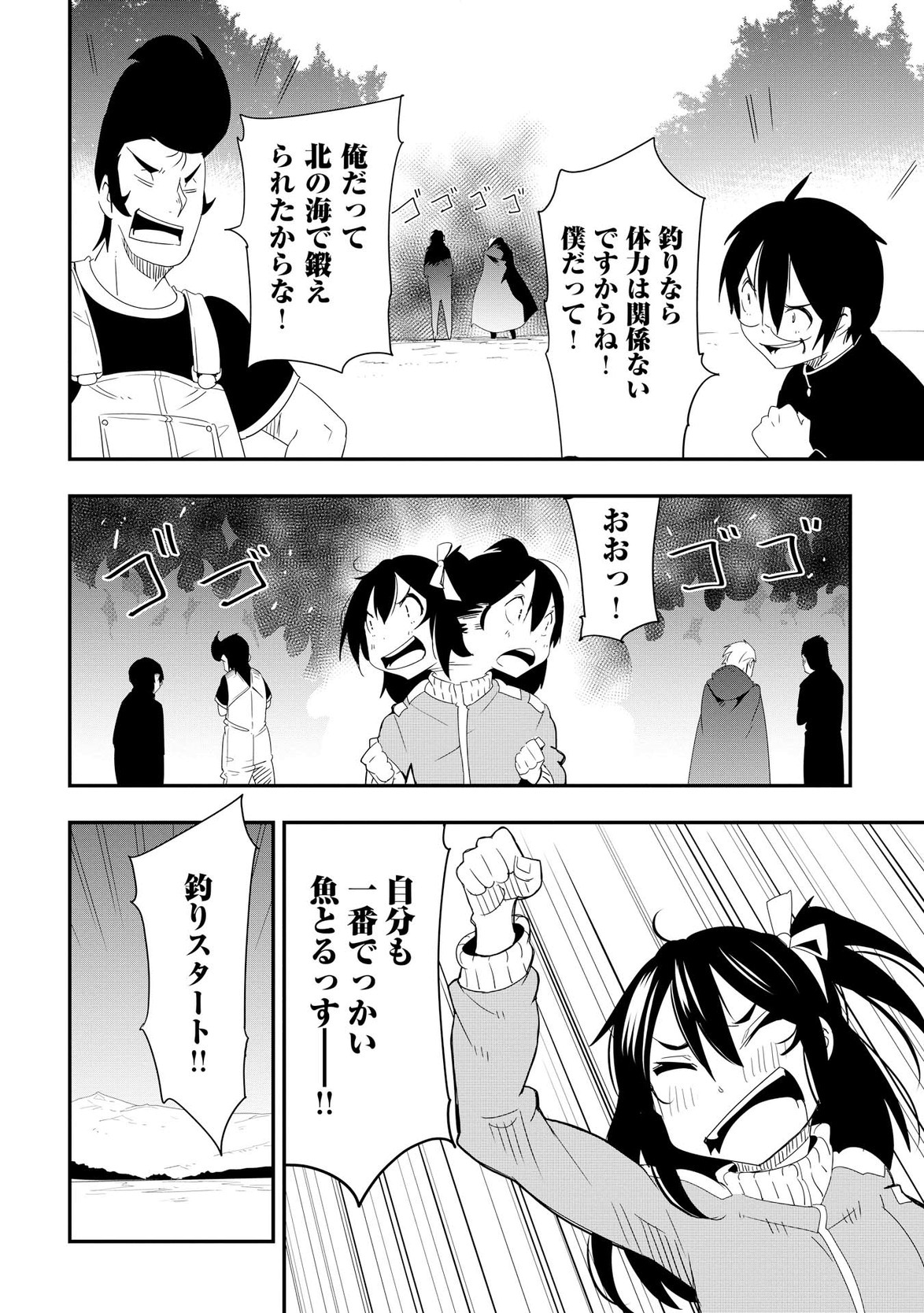 Chihou Kishi Hans no Junan Chapter 20 6ページ