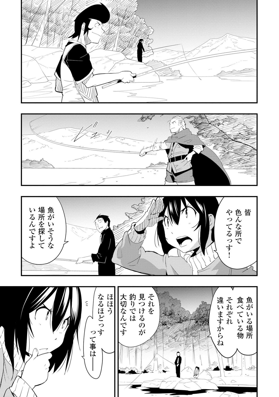 Chihou Kishi Hans no Junan Chapter 20 7ページ