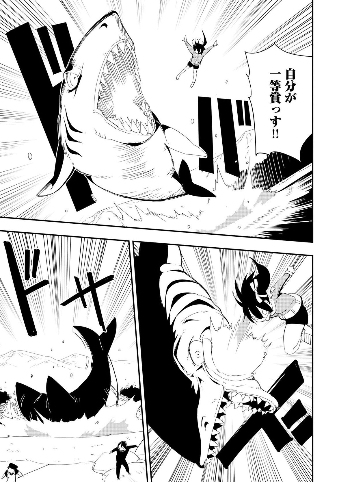 Chihou Kishi Hans no Junan Chapter 20 9ページ